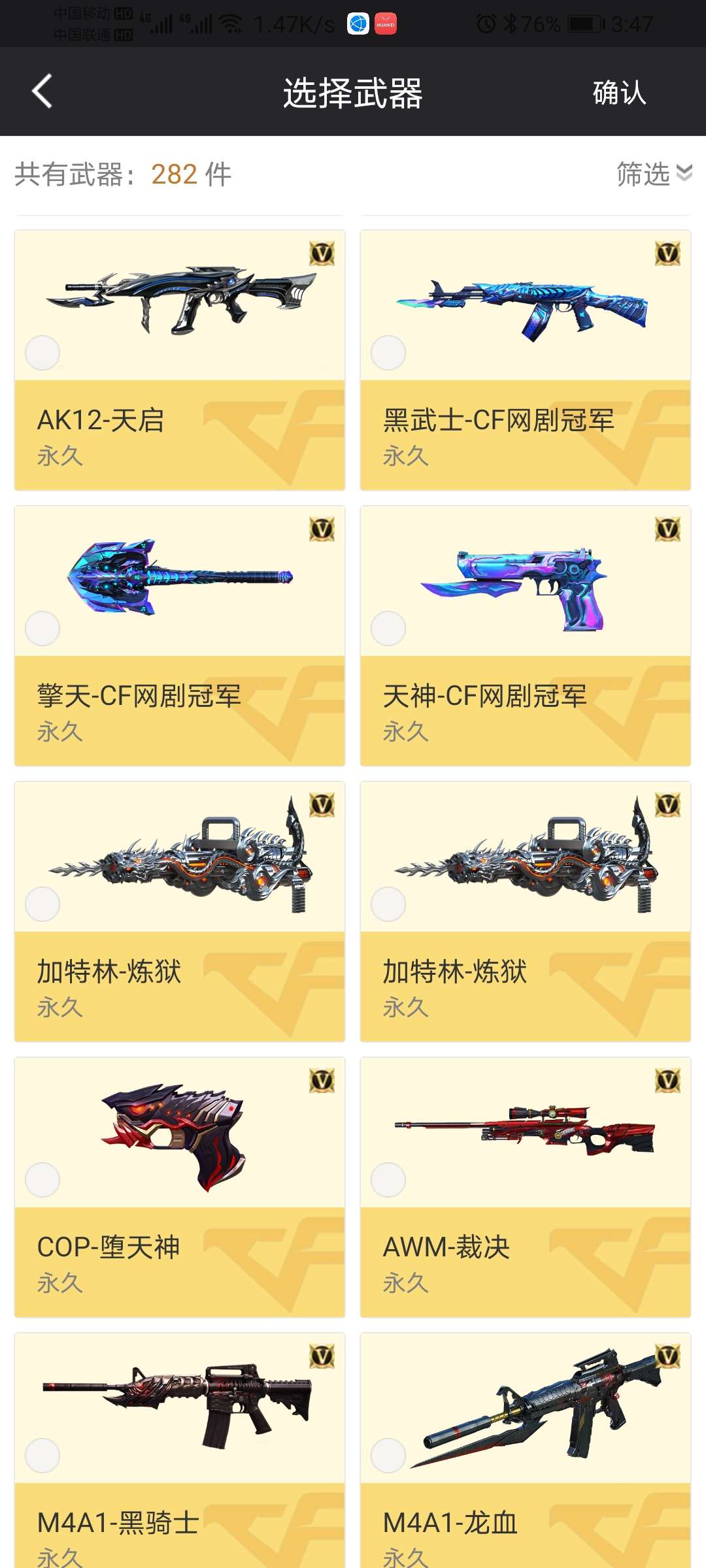 穿越火线租号