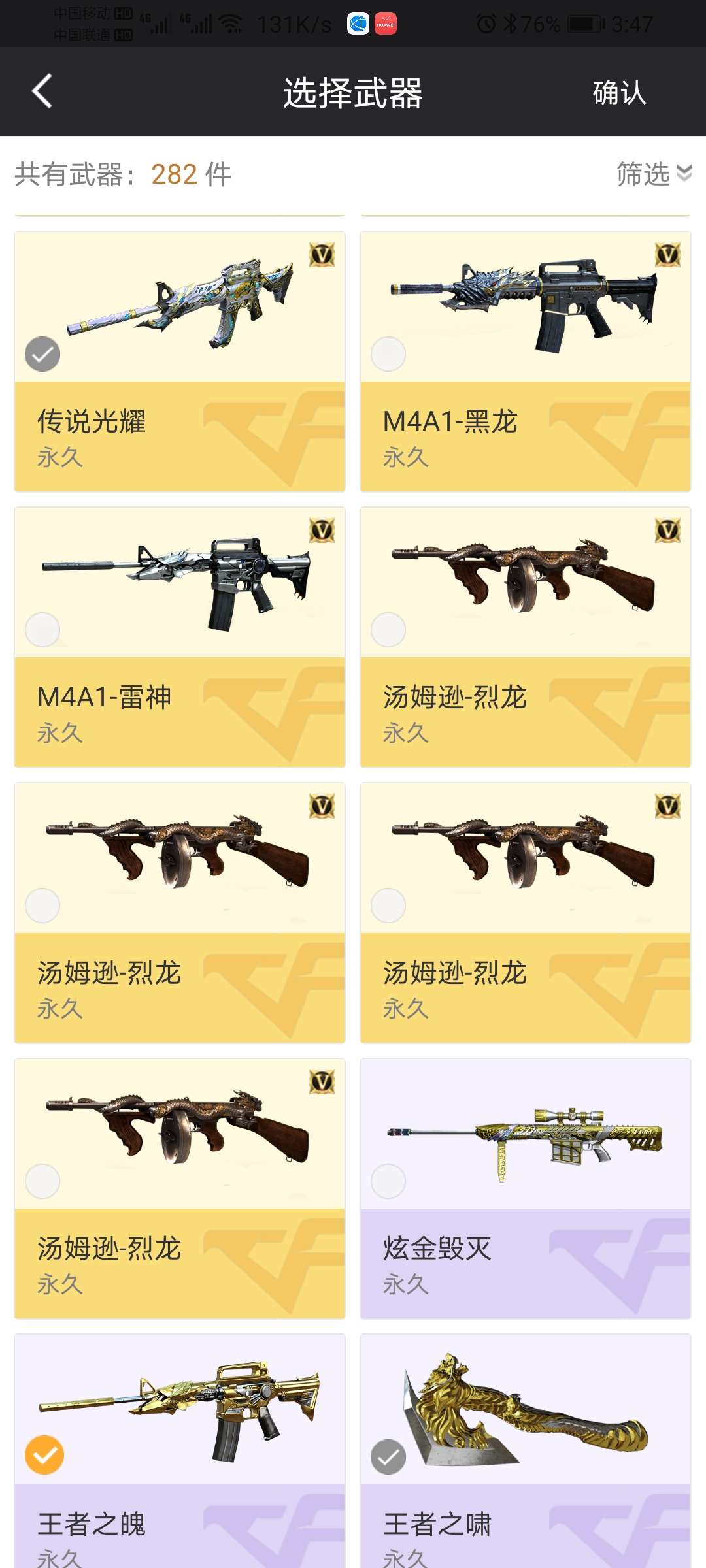 穿越火线租号
