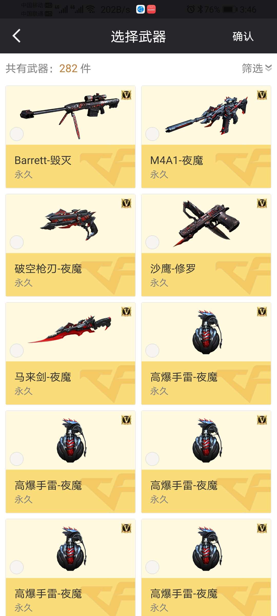穿越火线租号