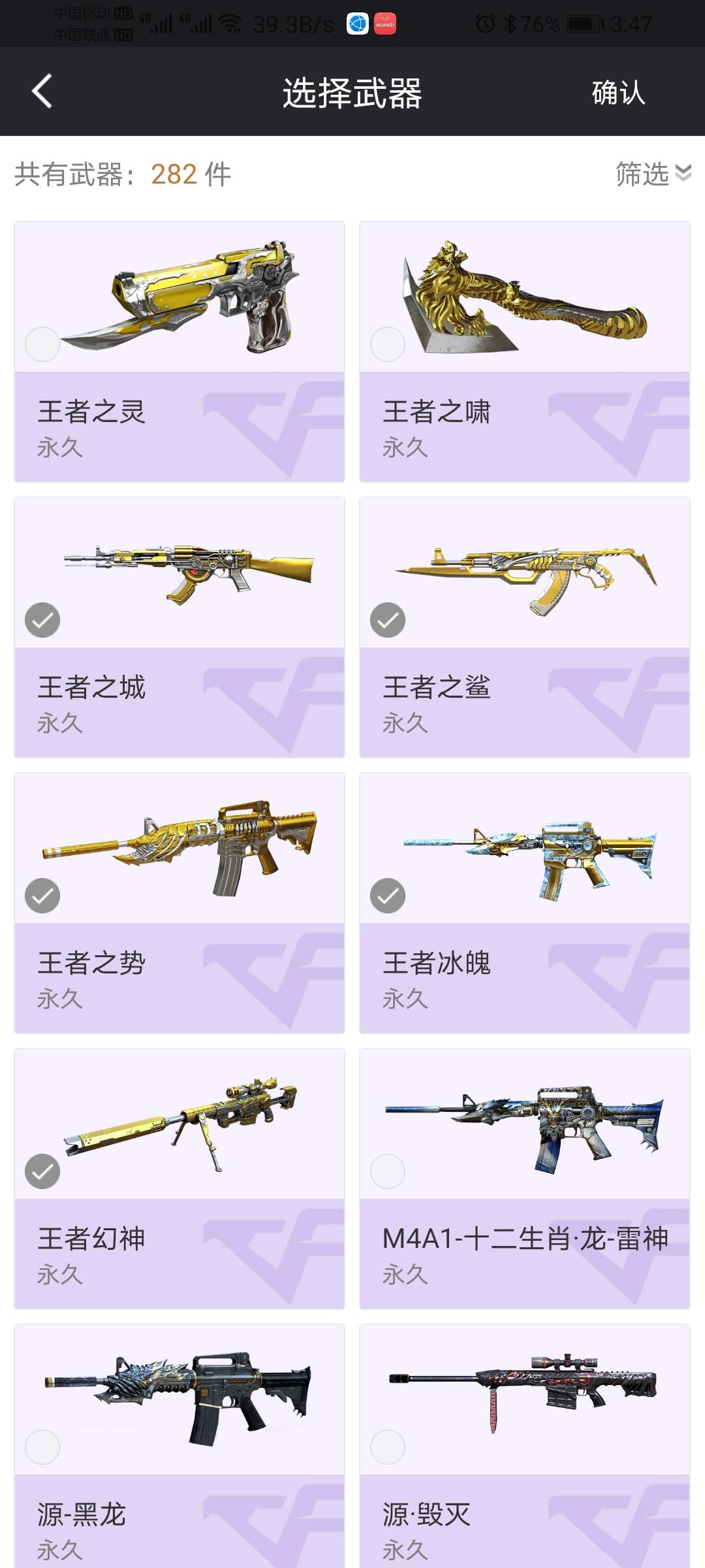 穿越火线租号