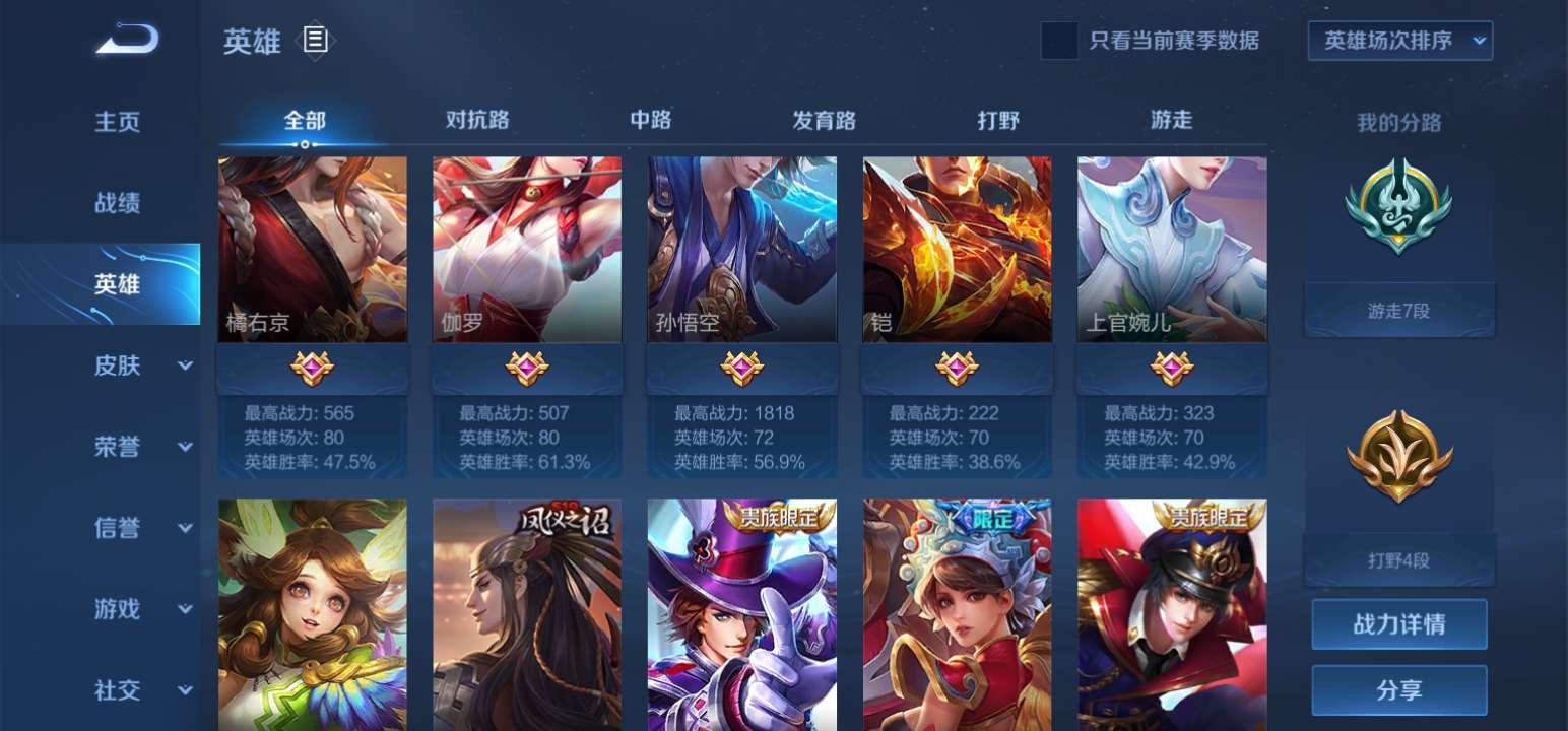 王者荣耀租号
