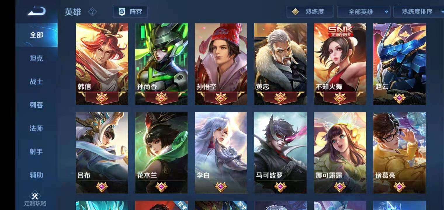 王者荣耀租号