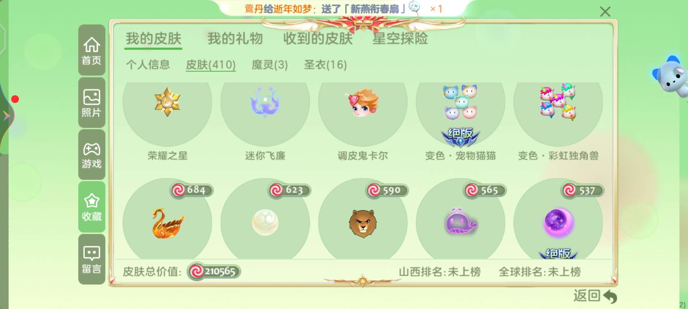 球球大作战租号