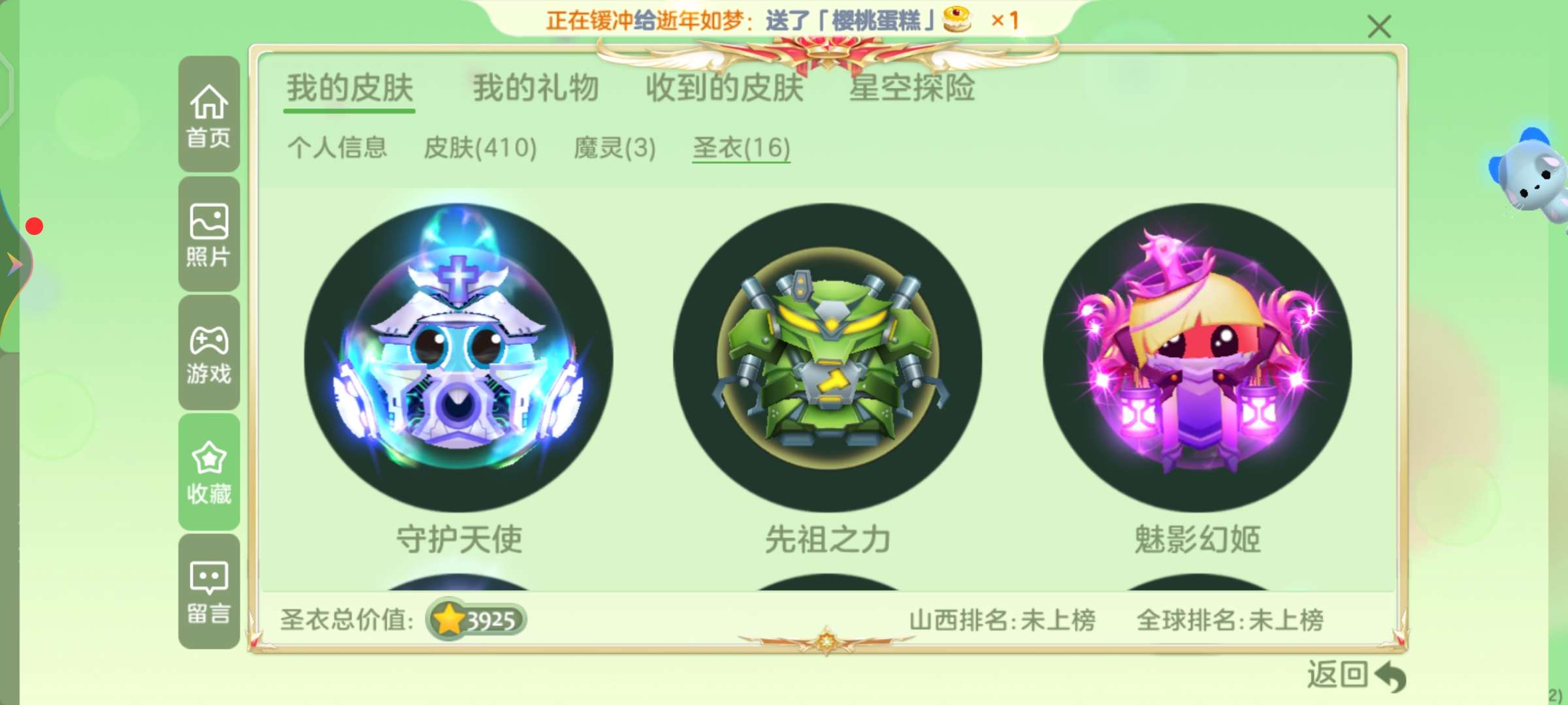球球大作战租号