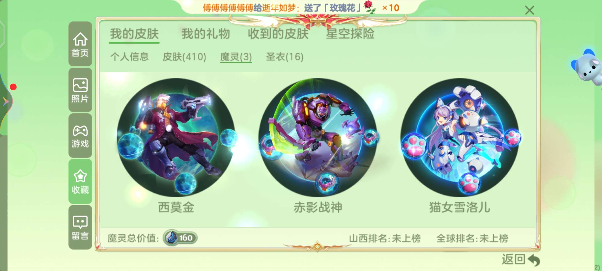 球球大作战租号