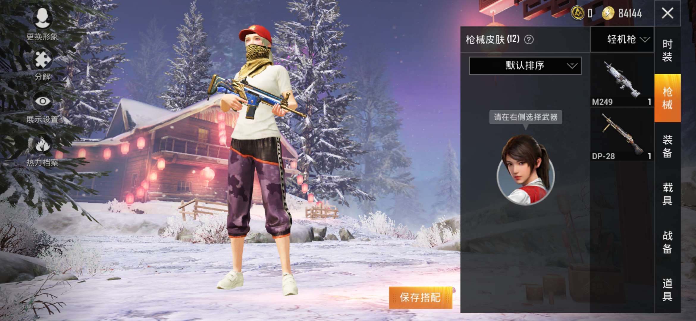 和平精英租号