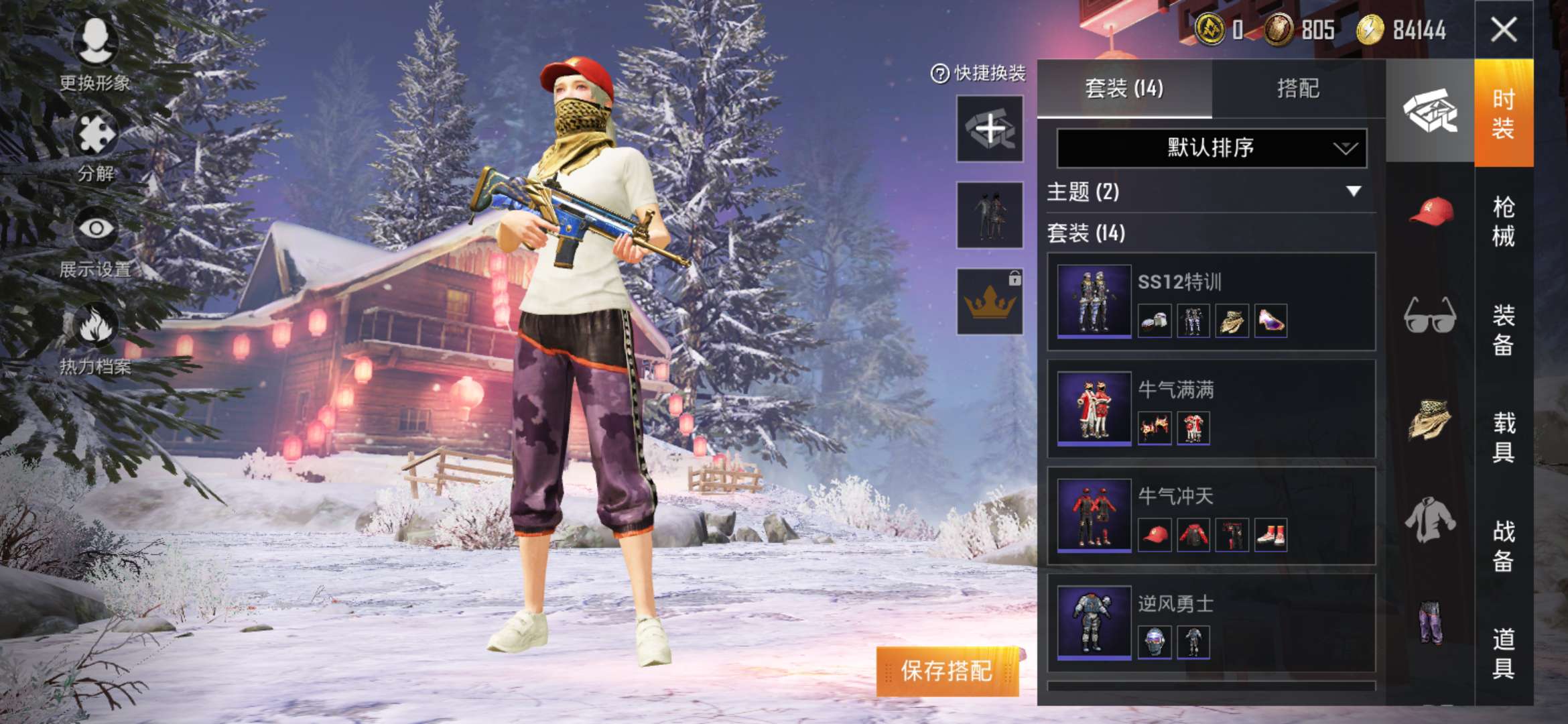 和平精英租号