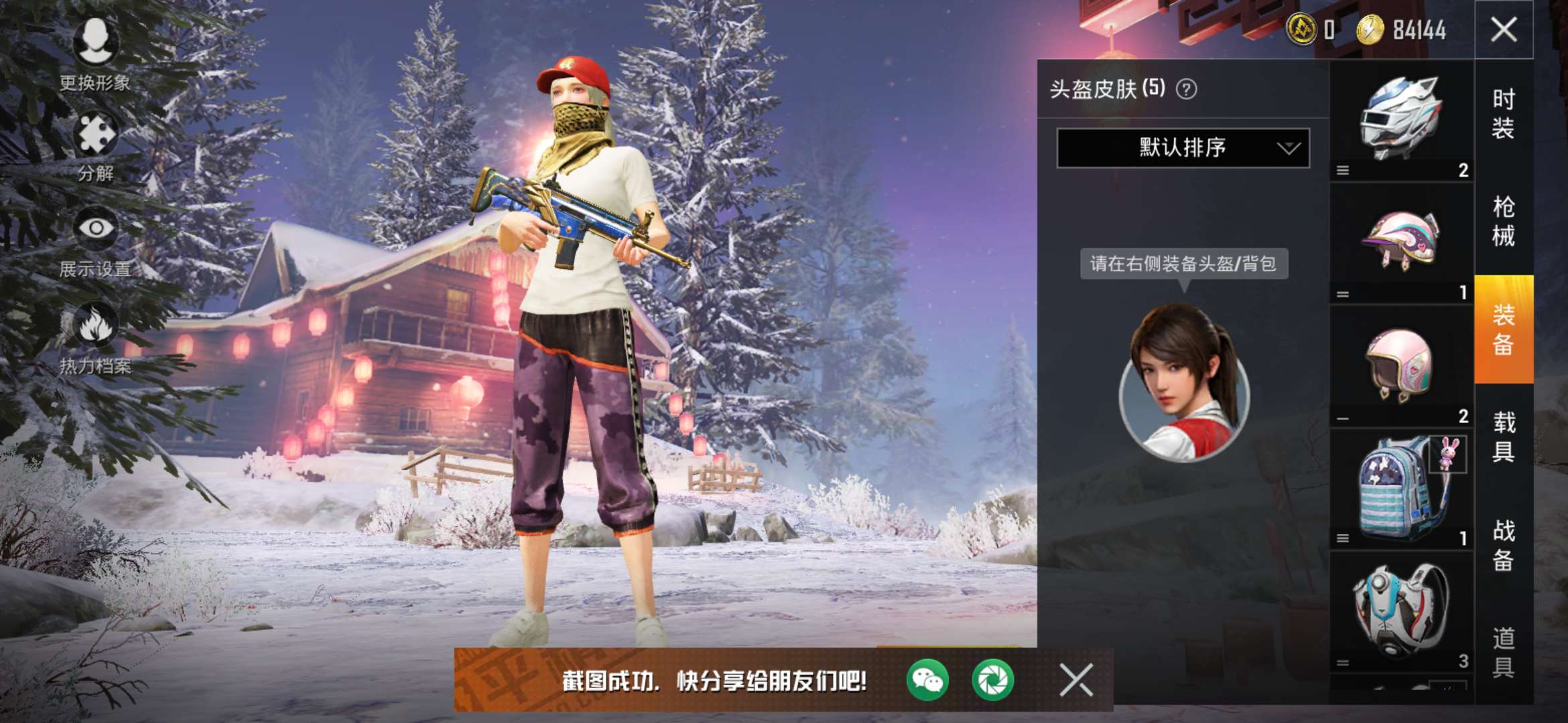 和平精英租号
