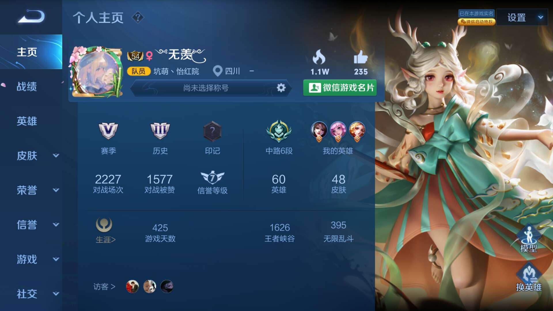 王者荣耀租号