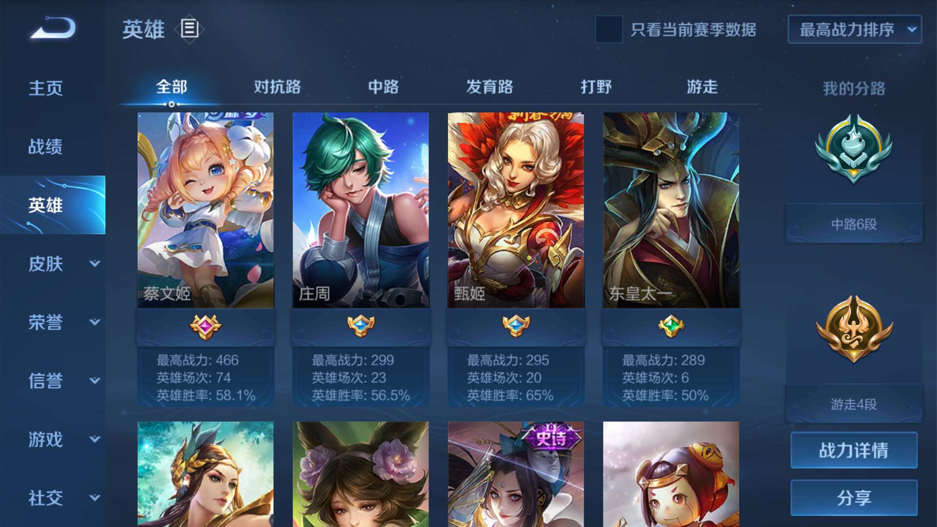王者荣耀租号