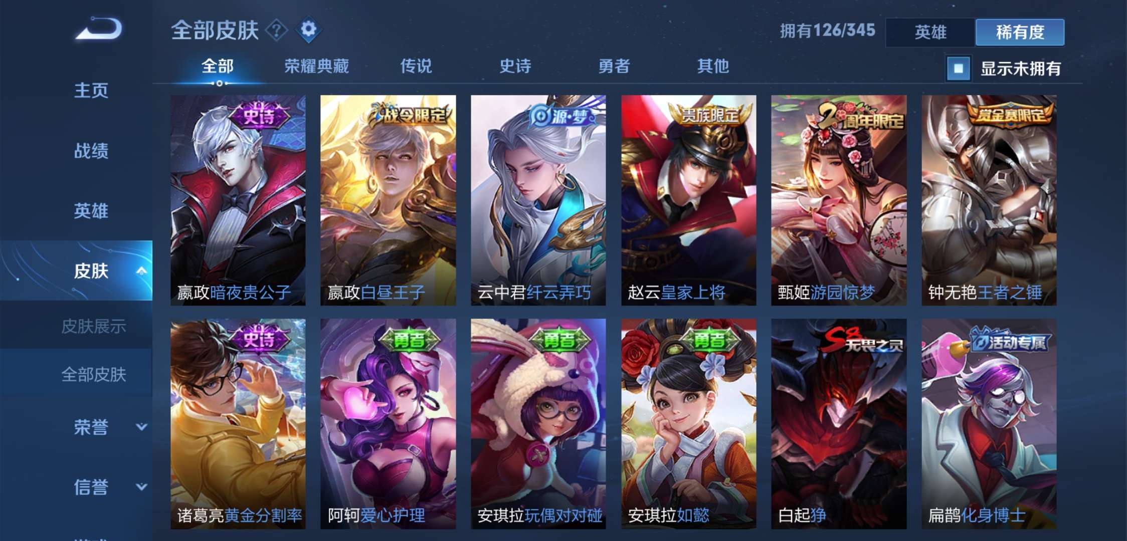 王者荣耀租号