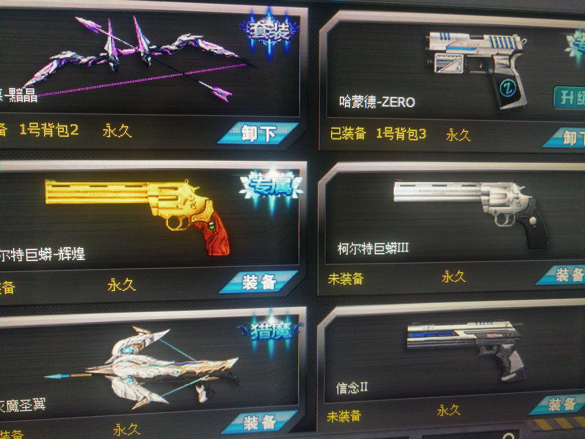 火线精英租号