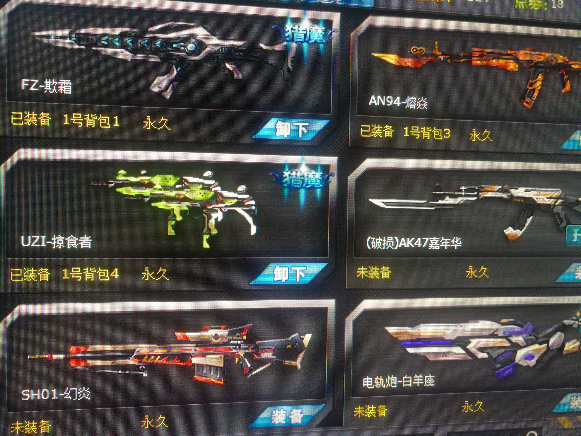 火线精英租号