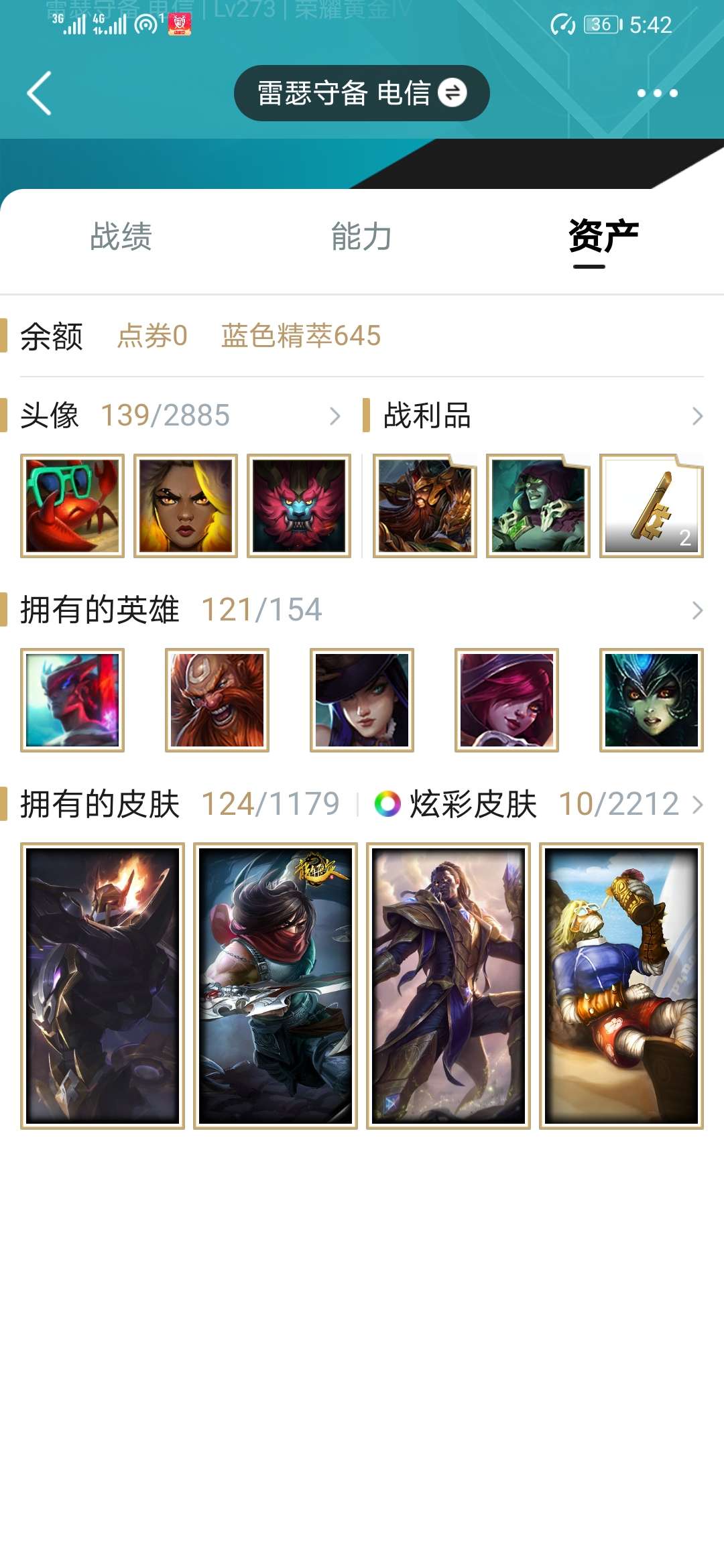英雄联盟租号