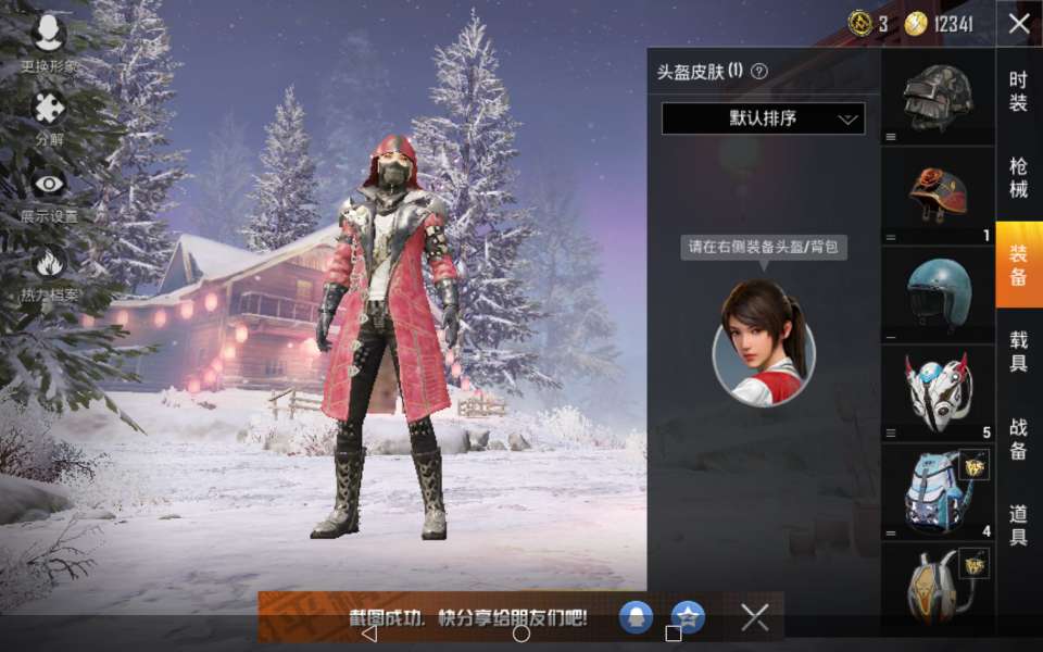 和平精英租号