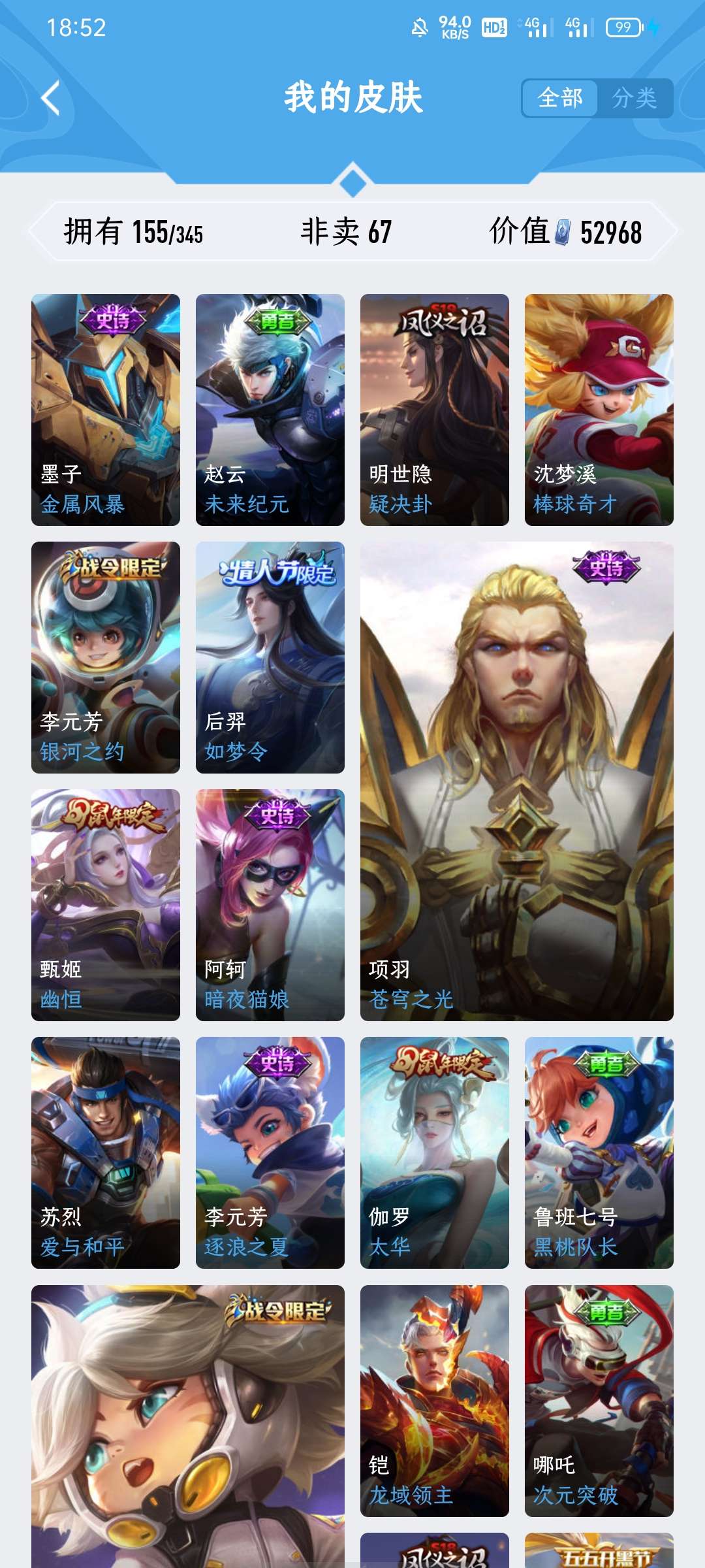 王者荣耀租号