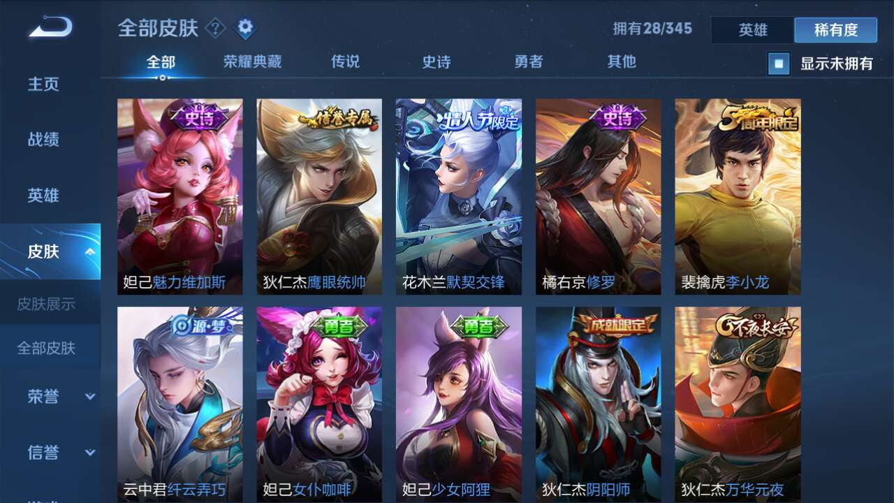 王者荣耀租号