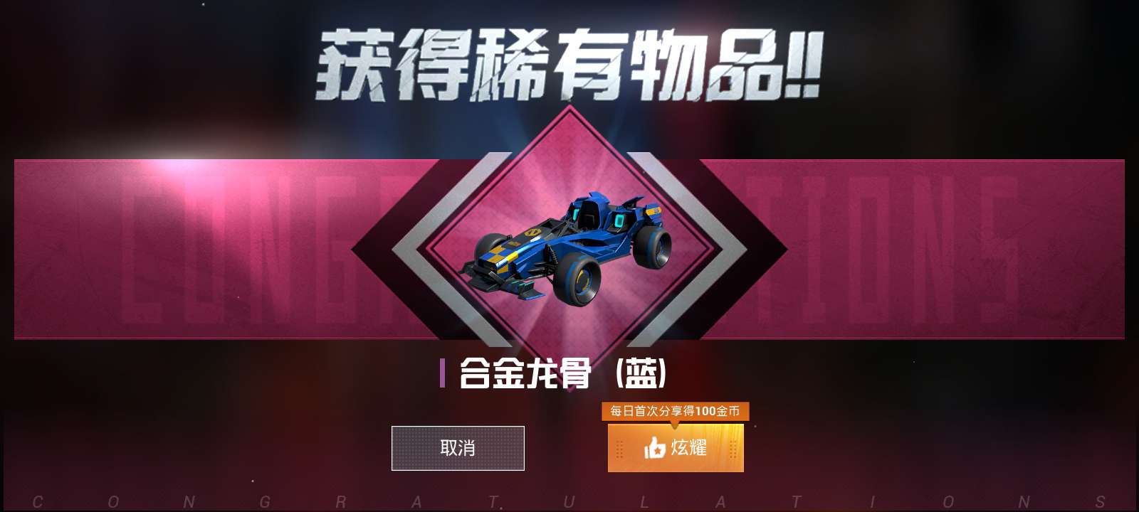和平精英租号