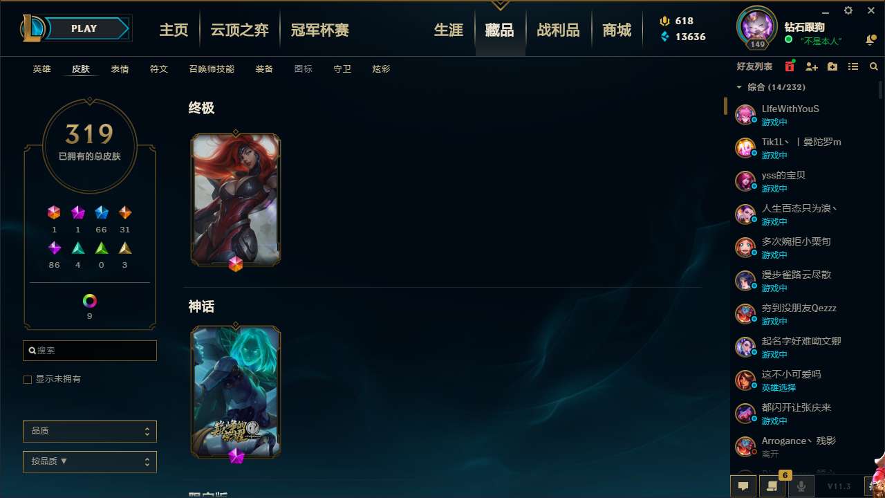 英雄联盟租号