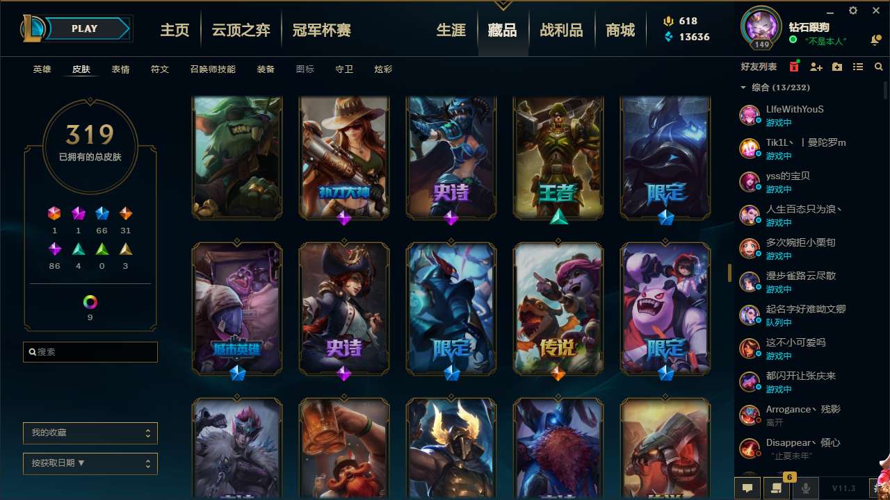 英雄联盟租号
