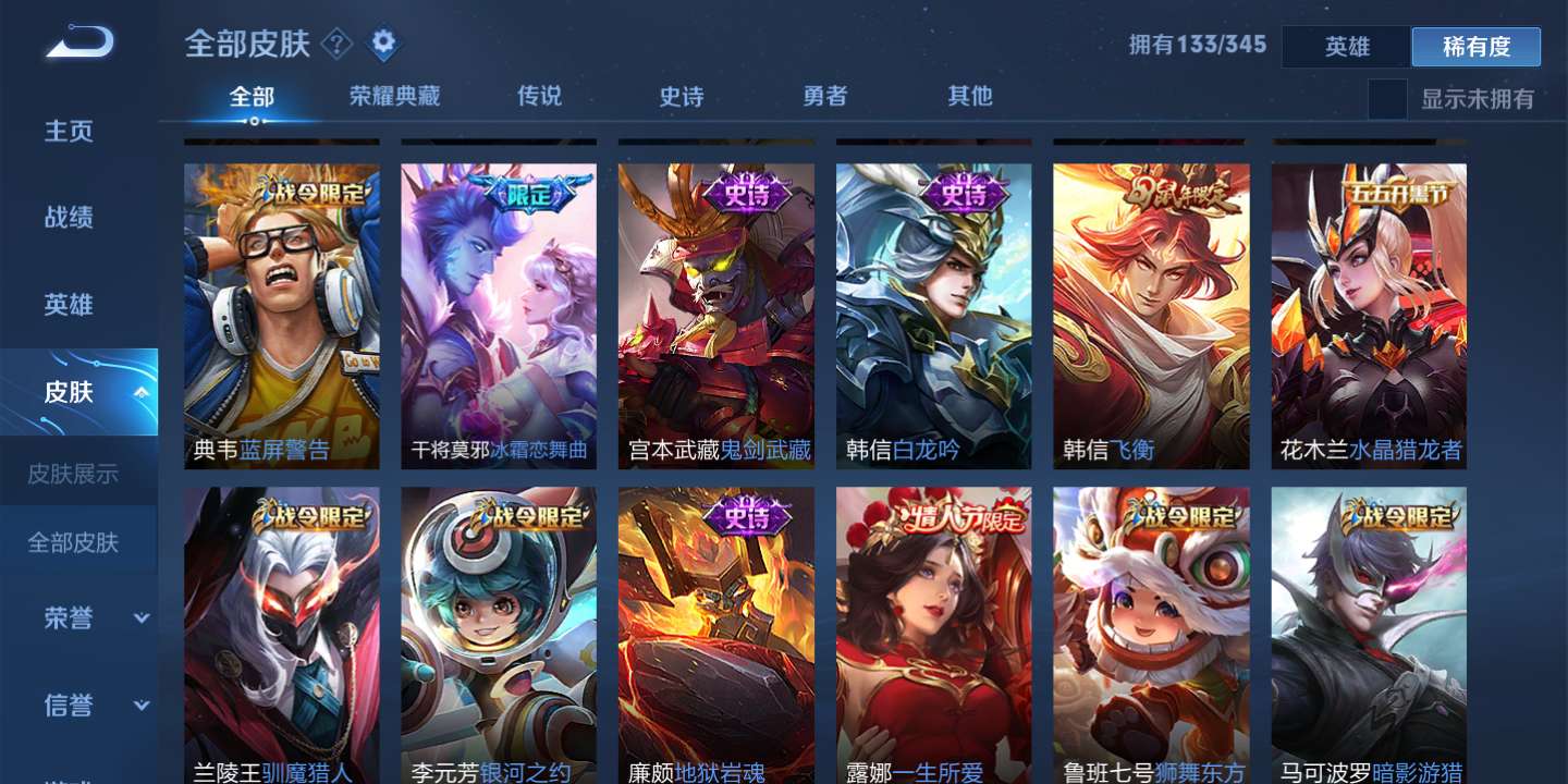 王者荣耀租号