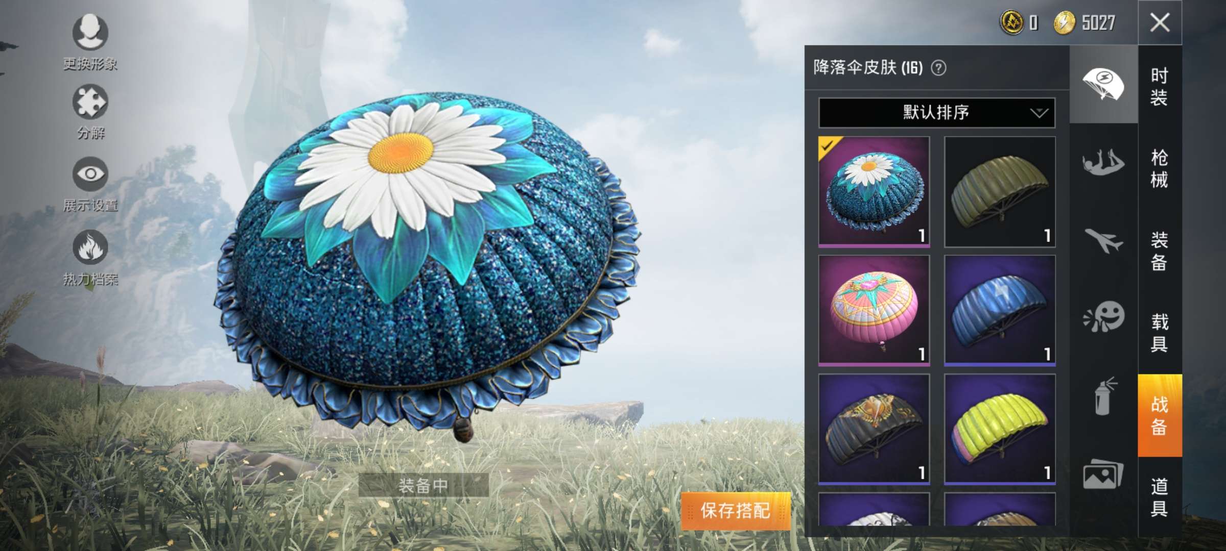 和平精英租号