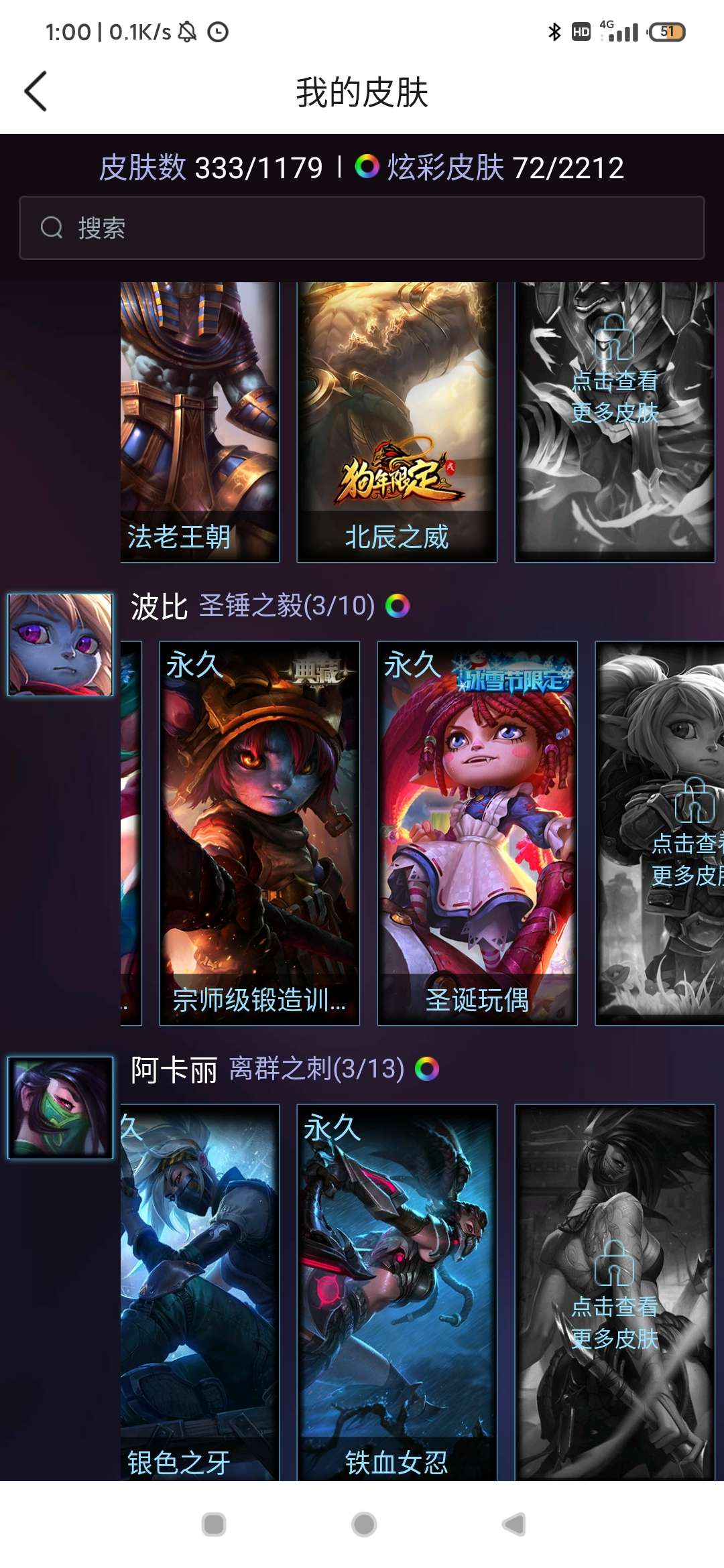 英雄联盟租号