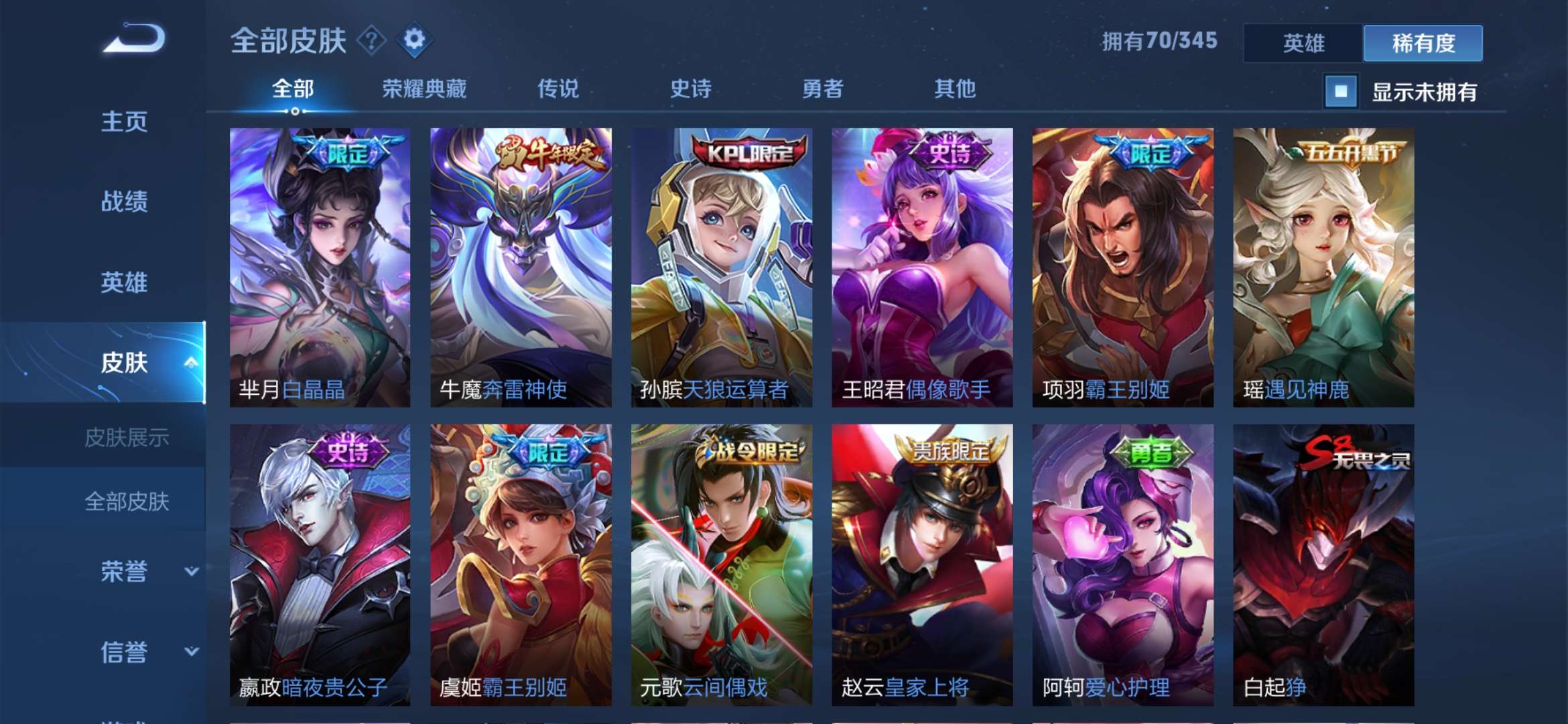 王者荣耀租号