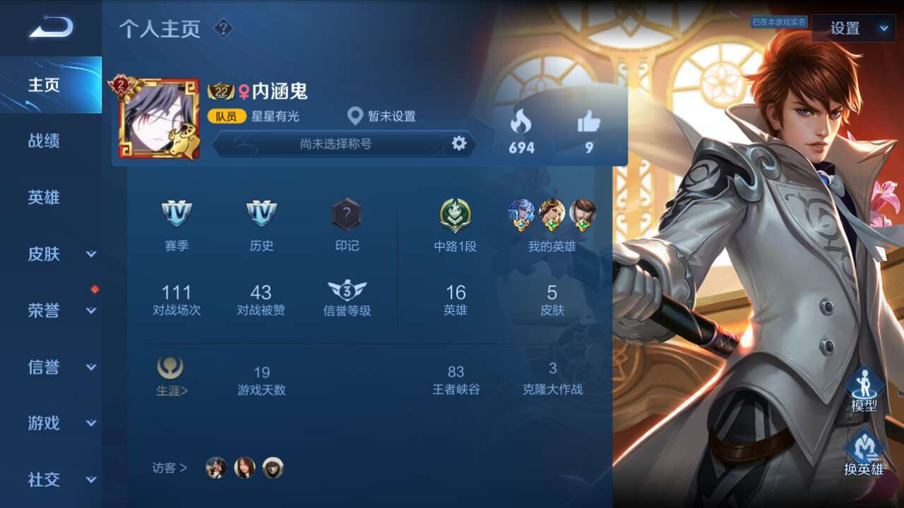 王者荣耀租号