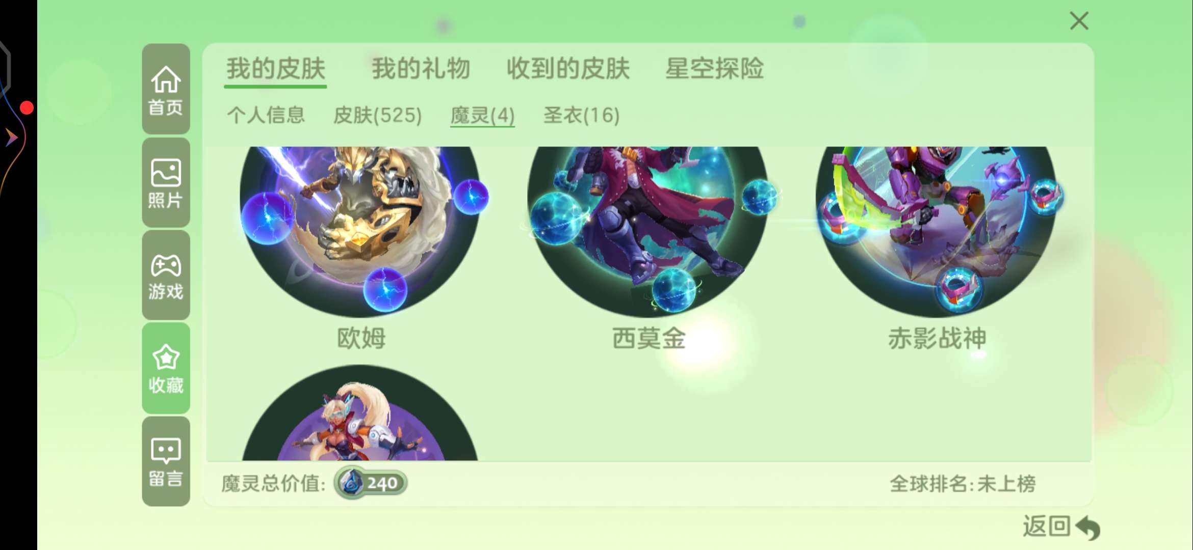 球球大作战租号