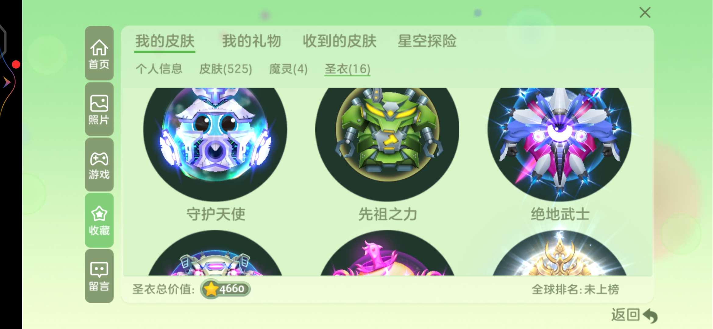 球球大作战租号