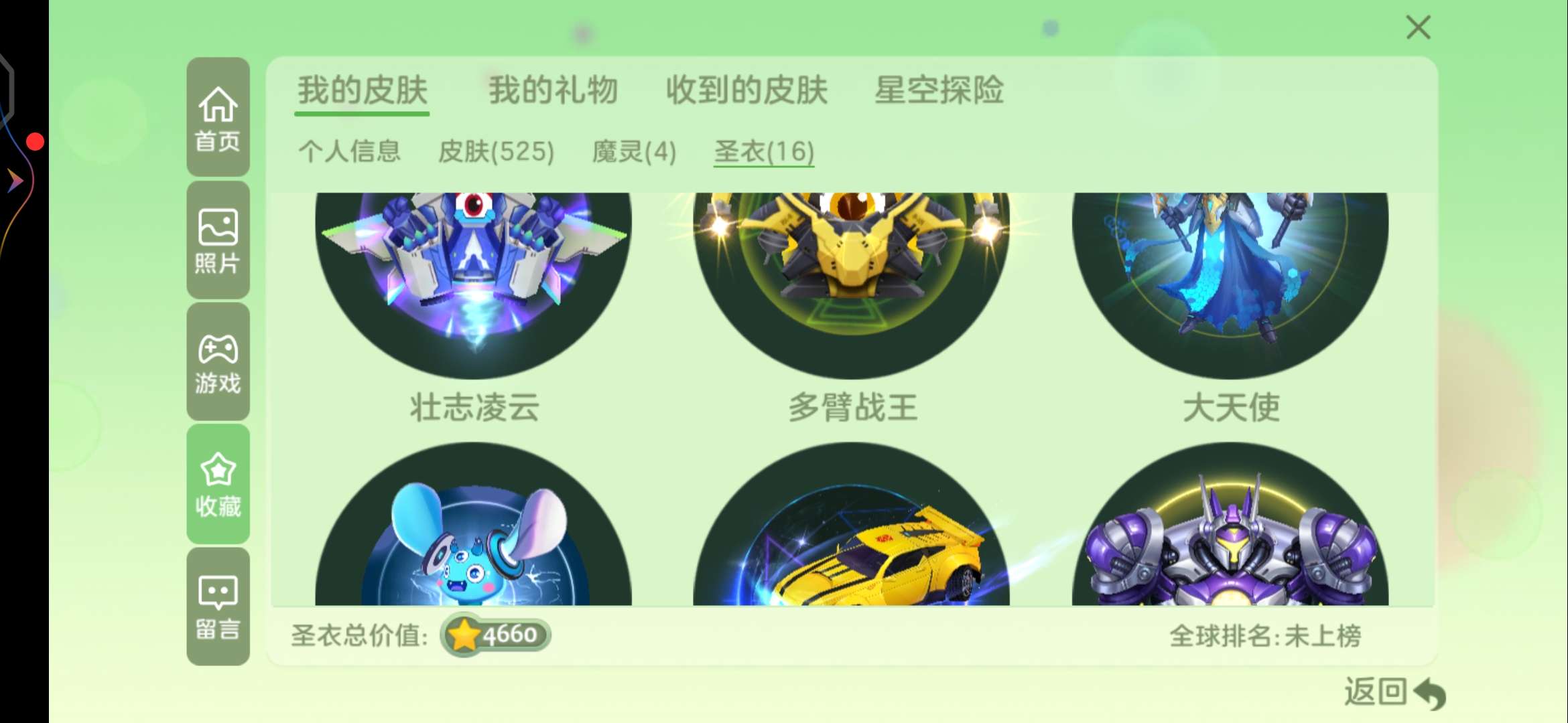 球球大作战租号
