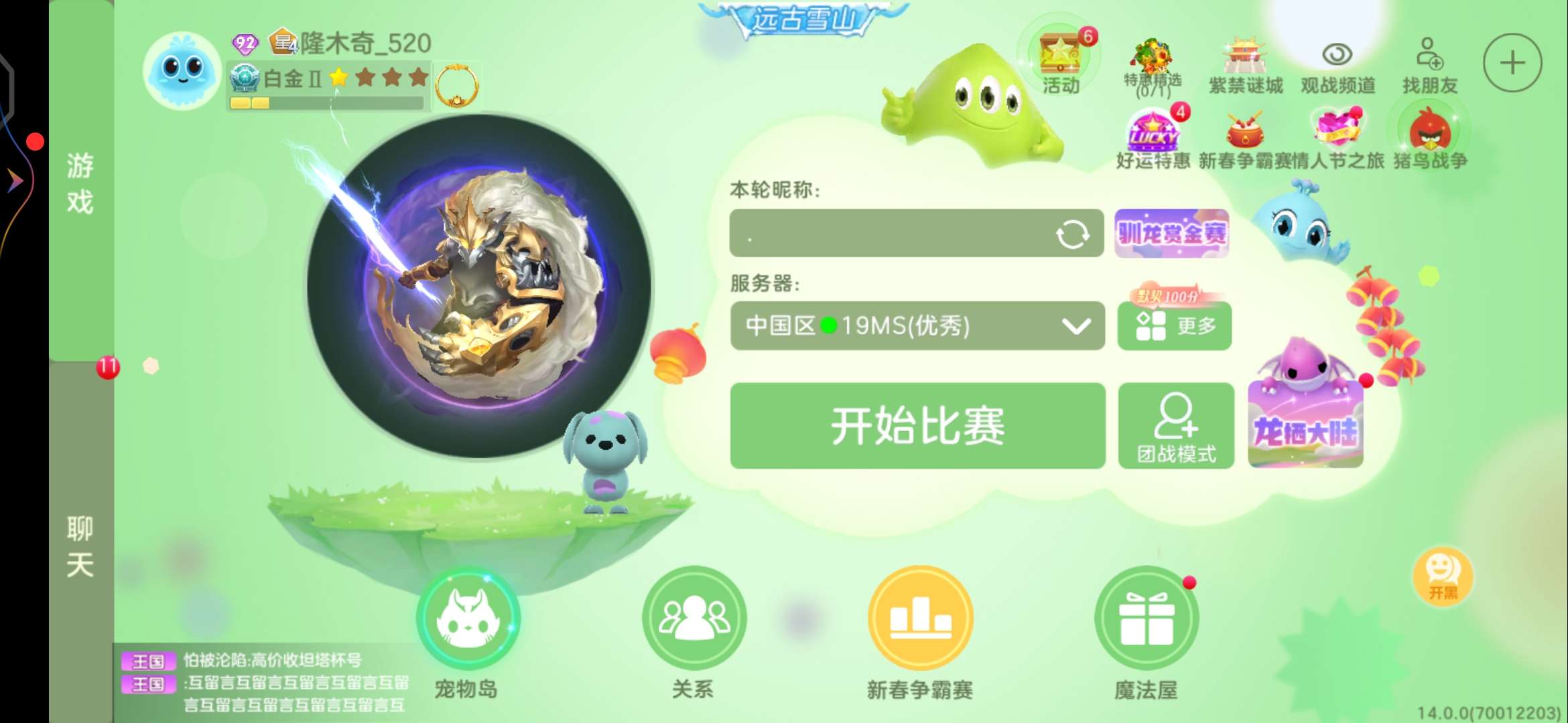 球球大作战租号