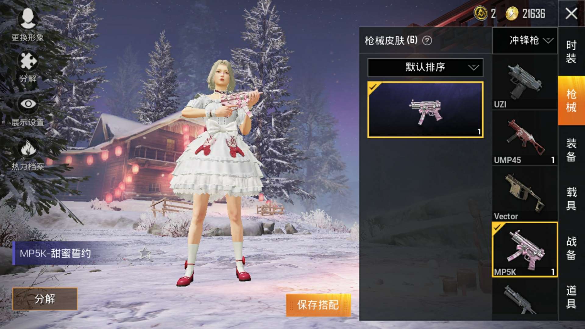 和平精英租号