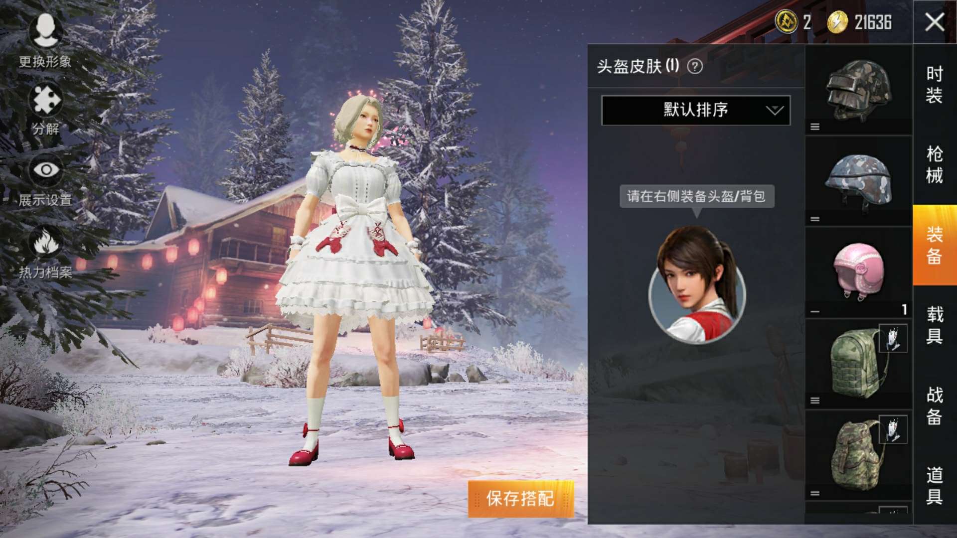 和平精英租号