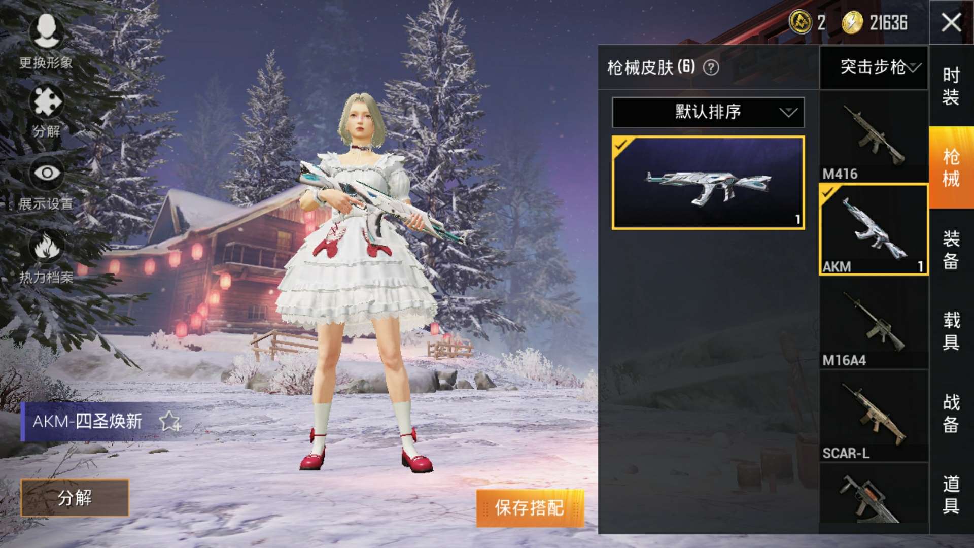 和平精英租号