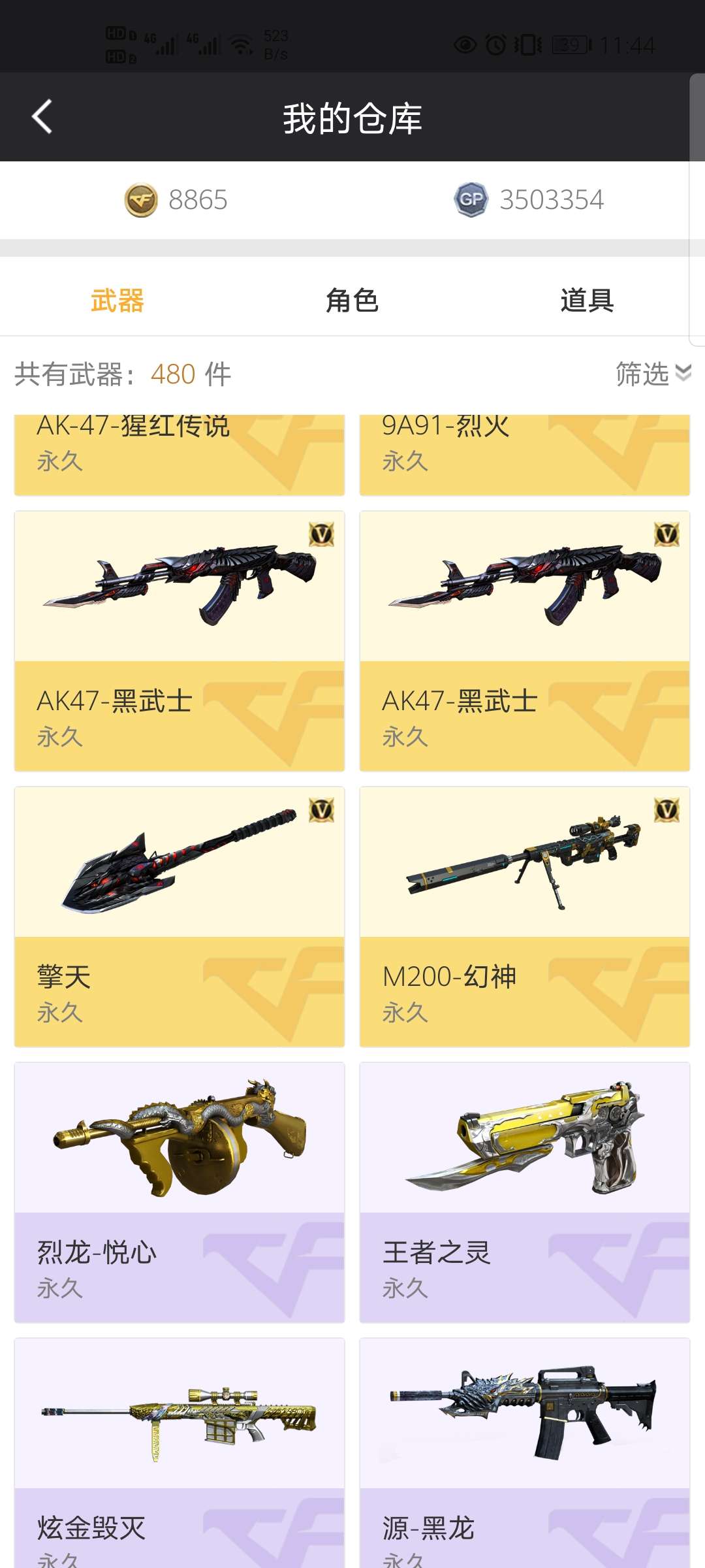 穿越火线租号