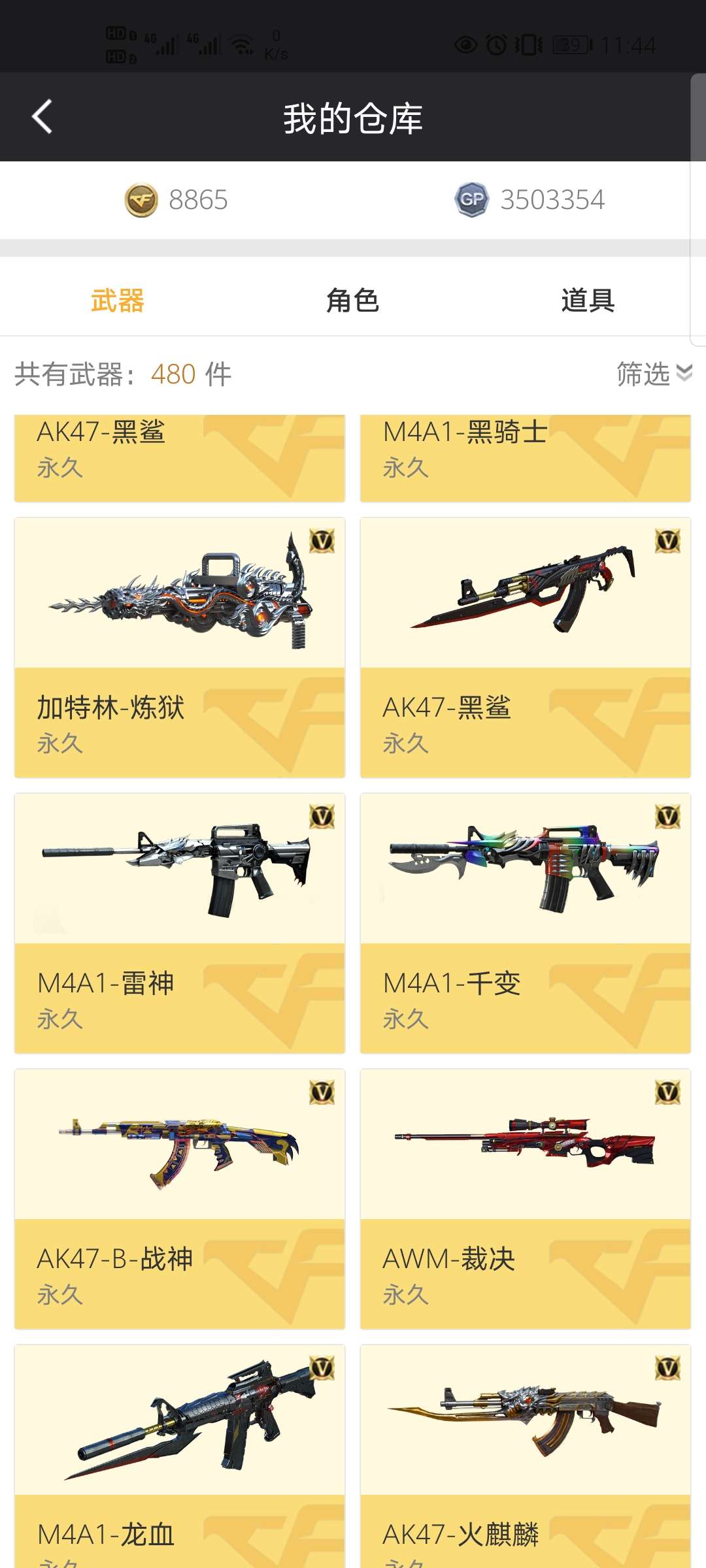 穿越火线租号