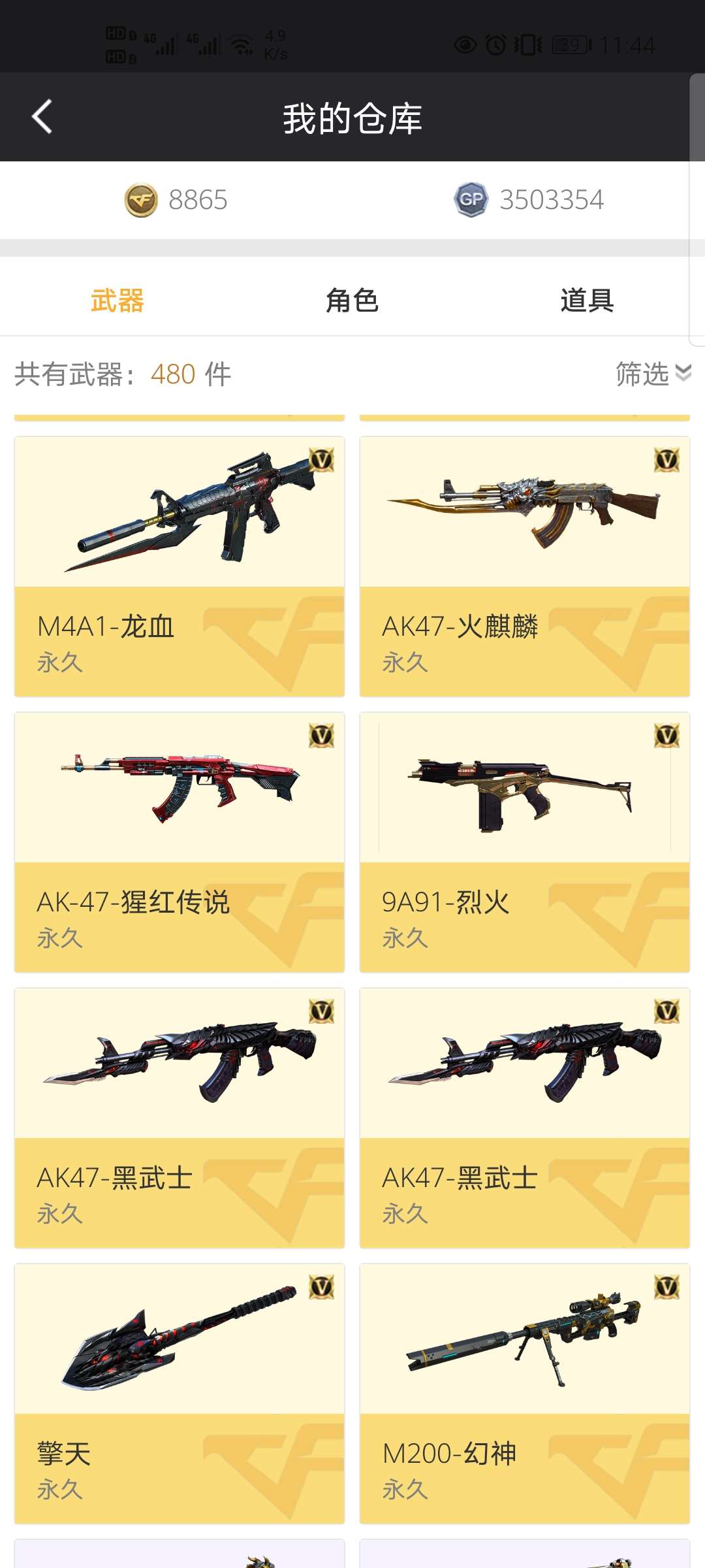 穿越火线租号