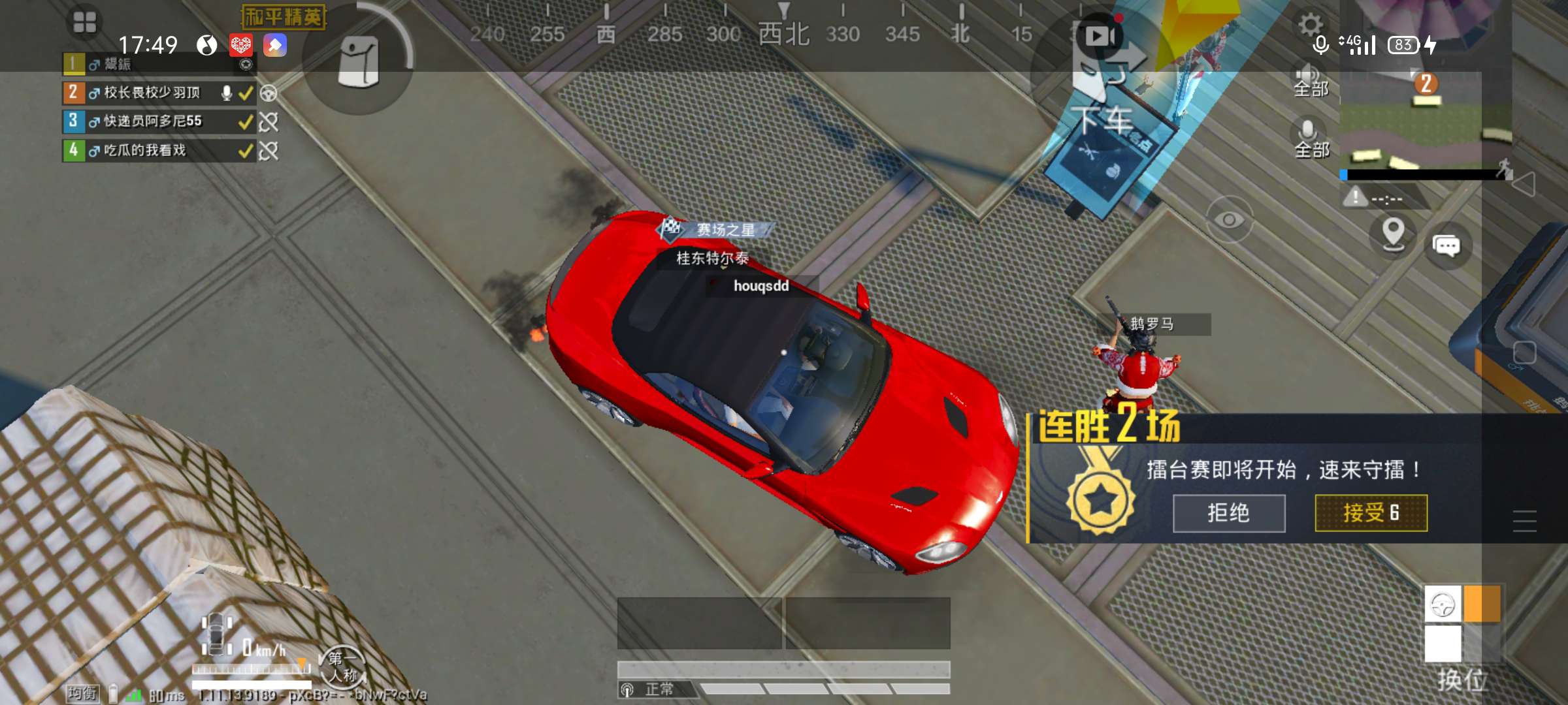 和平精英租号