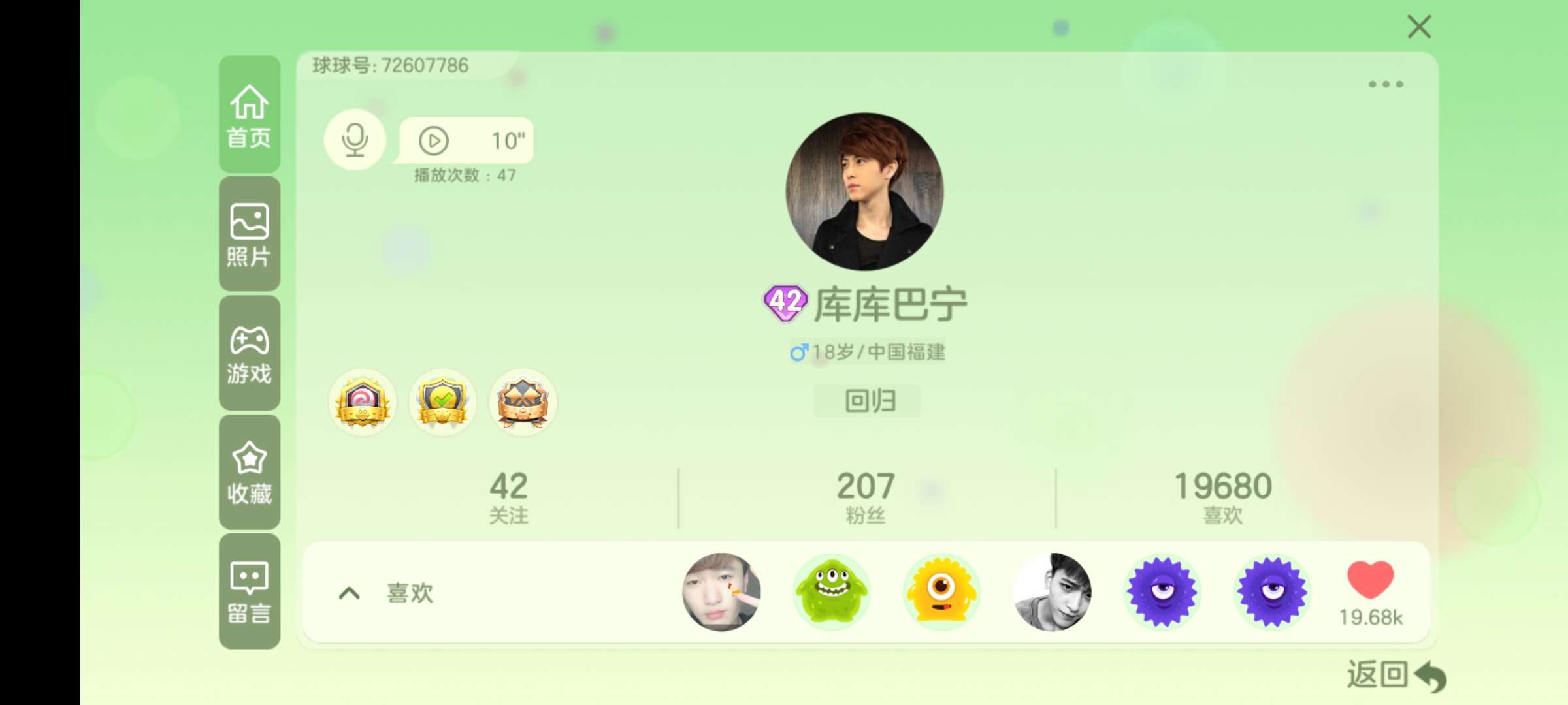 球球大作战租号
