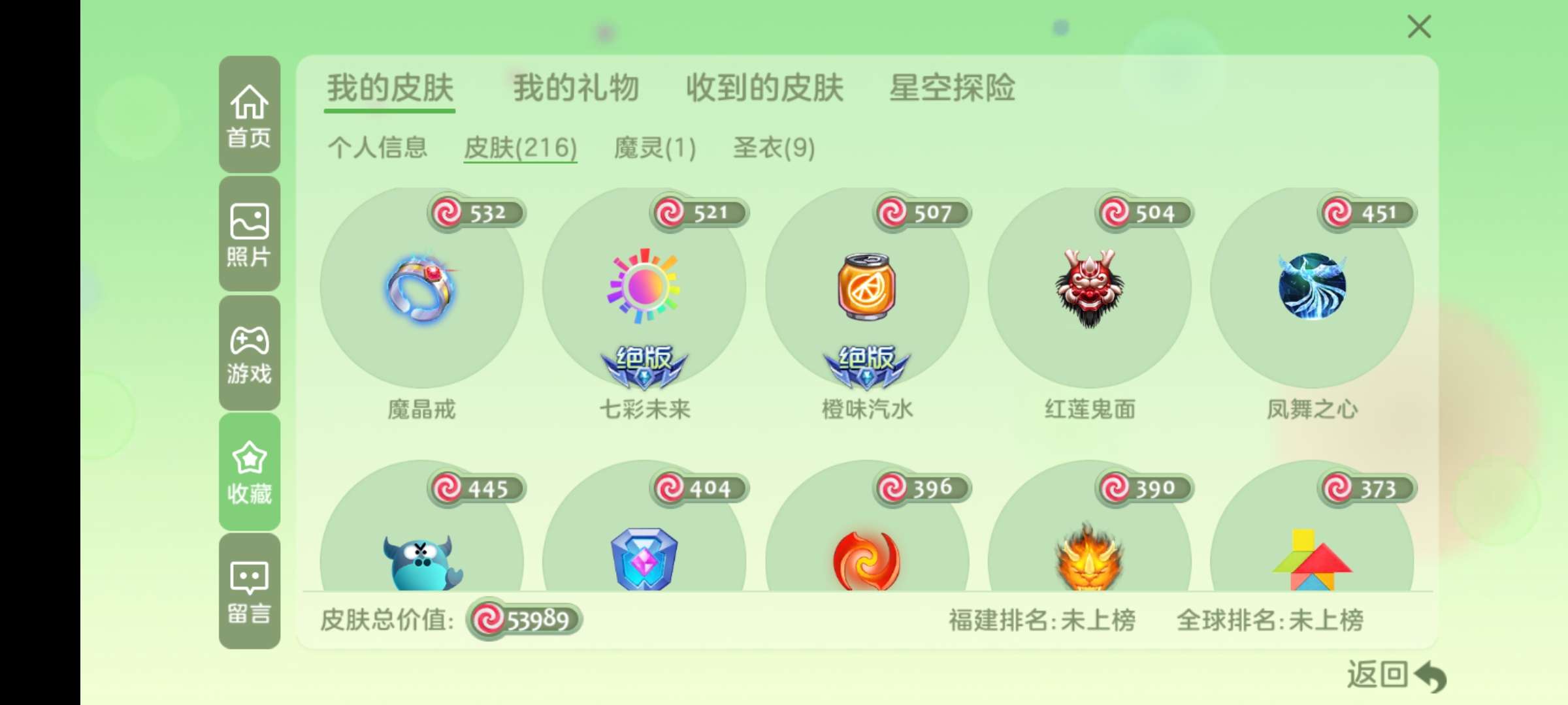 球球大作战租号