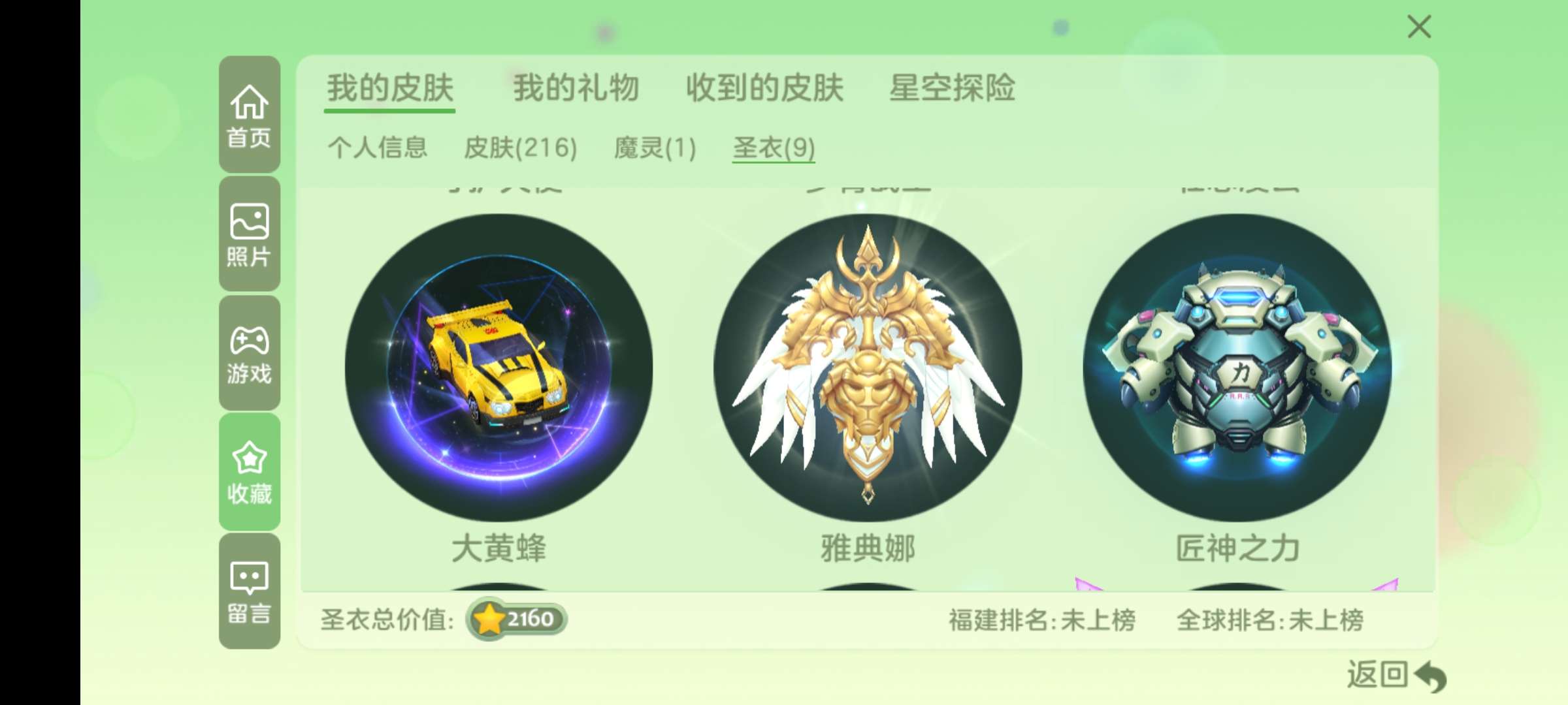 球球大作战租号