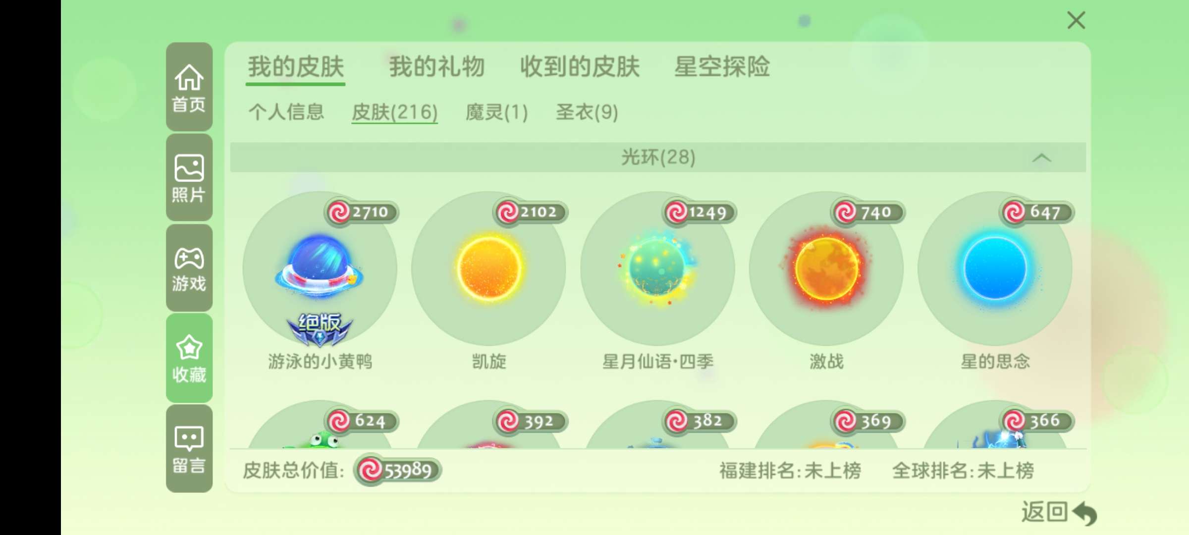 球球大作战租号