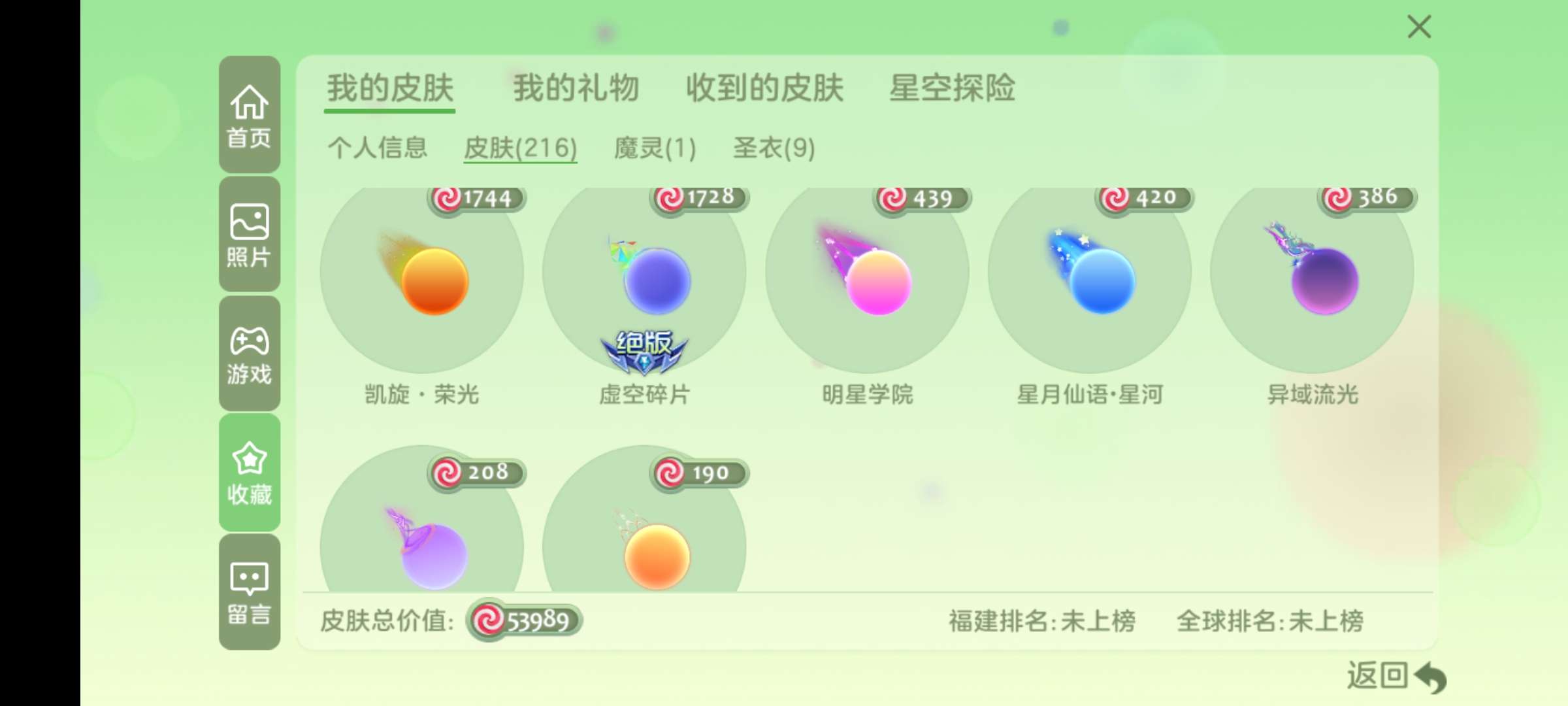 球球大作战租号