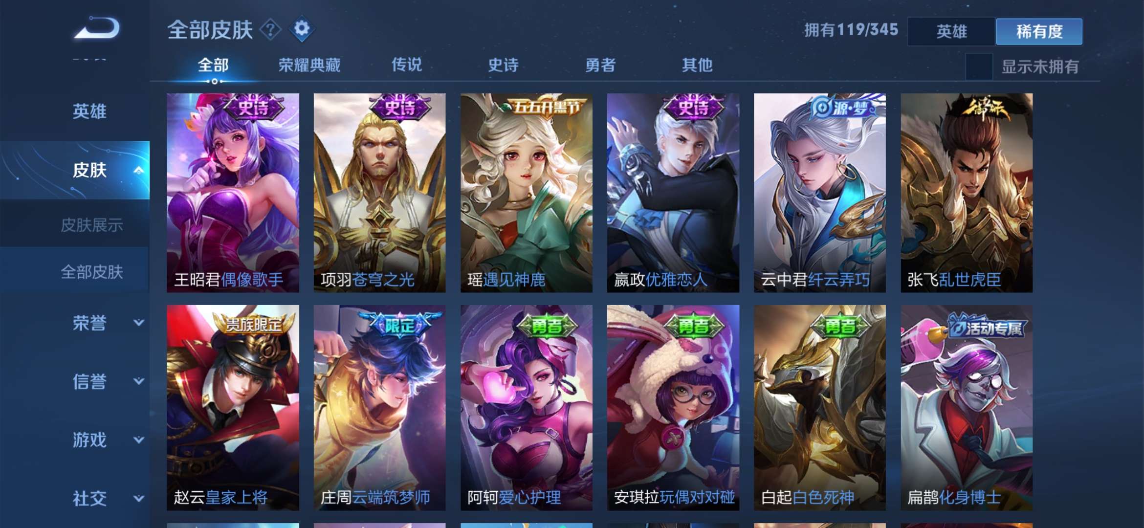 王者荣耀租号