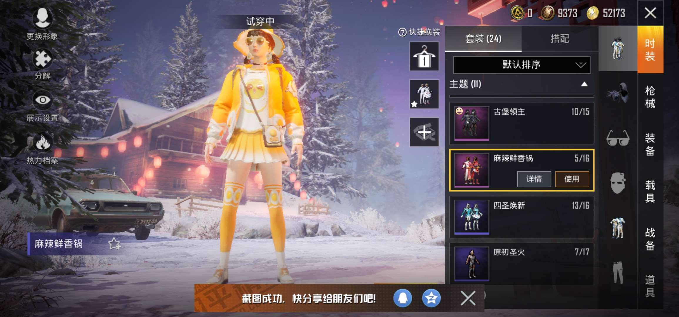 和平精英租号