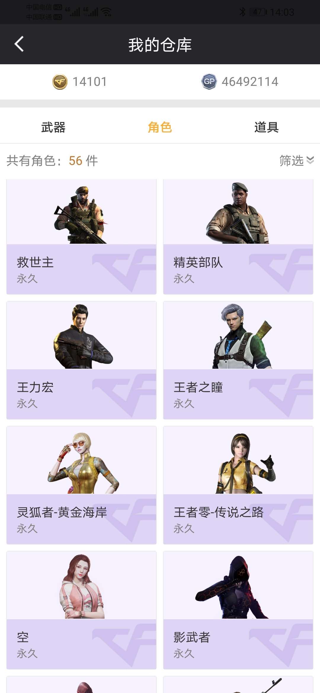 穿越火线租号