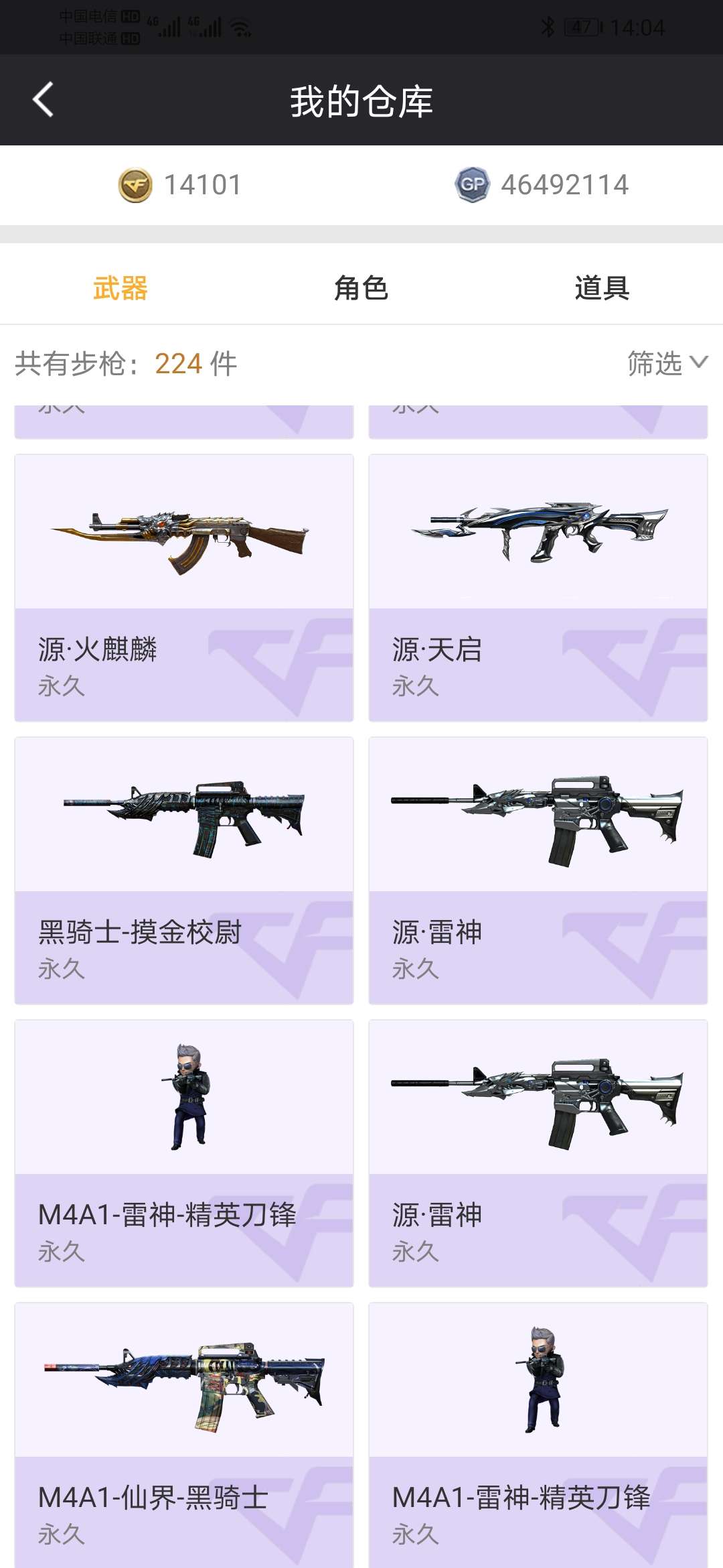 穿越火线租号