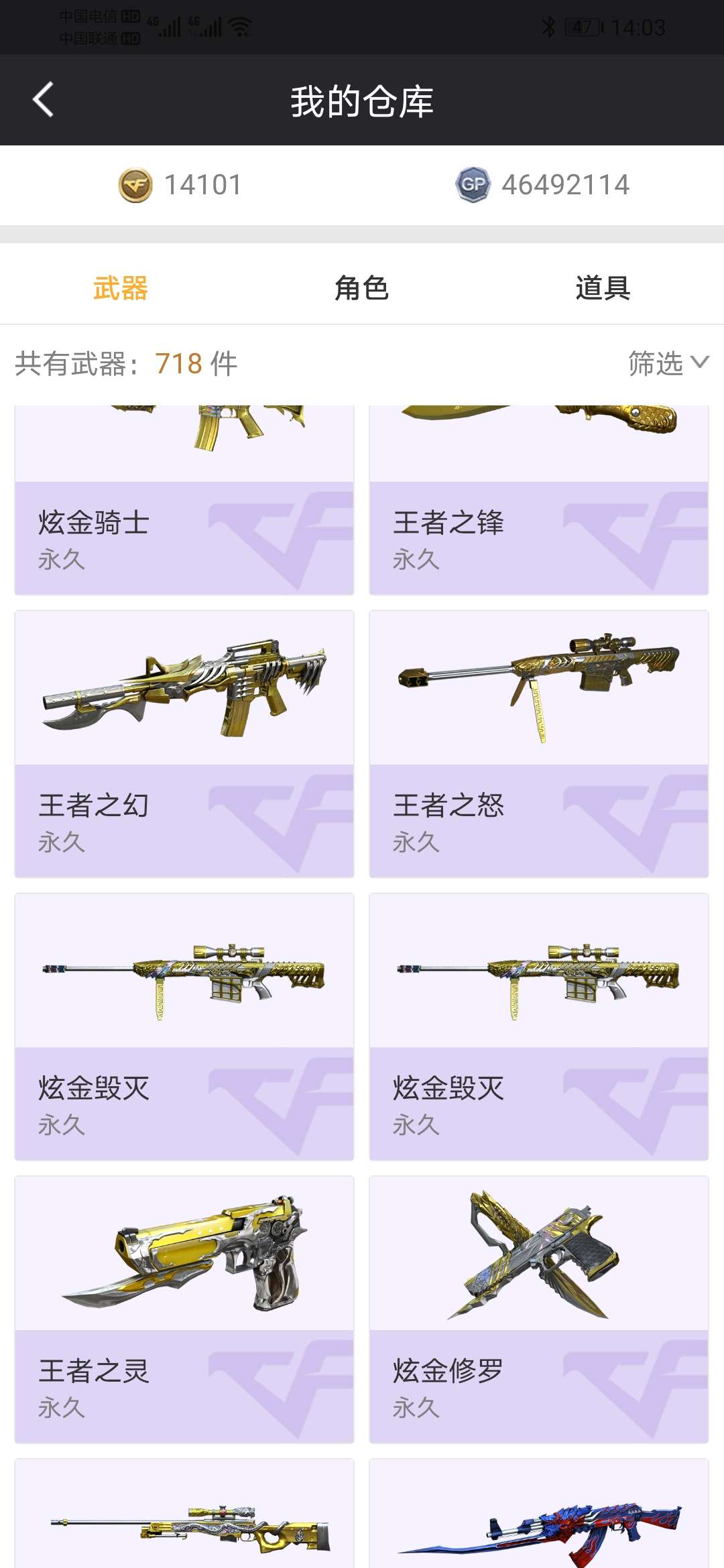 穿越火线租号